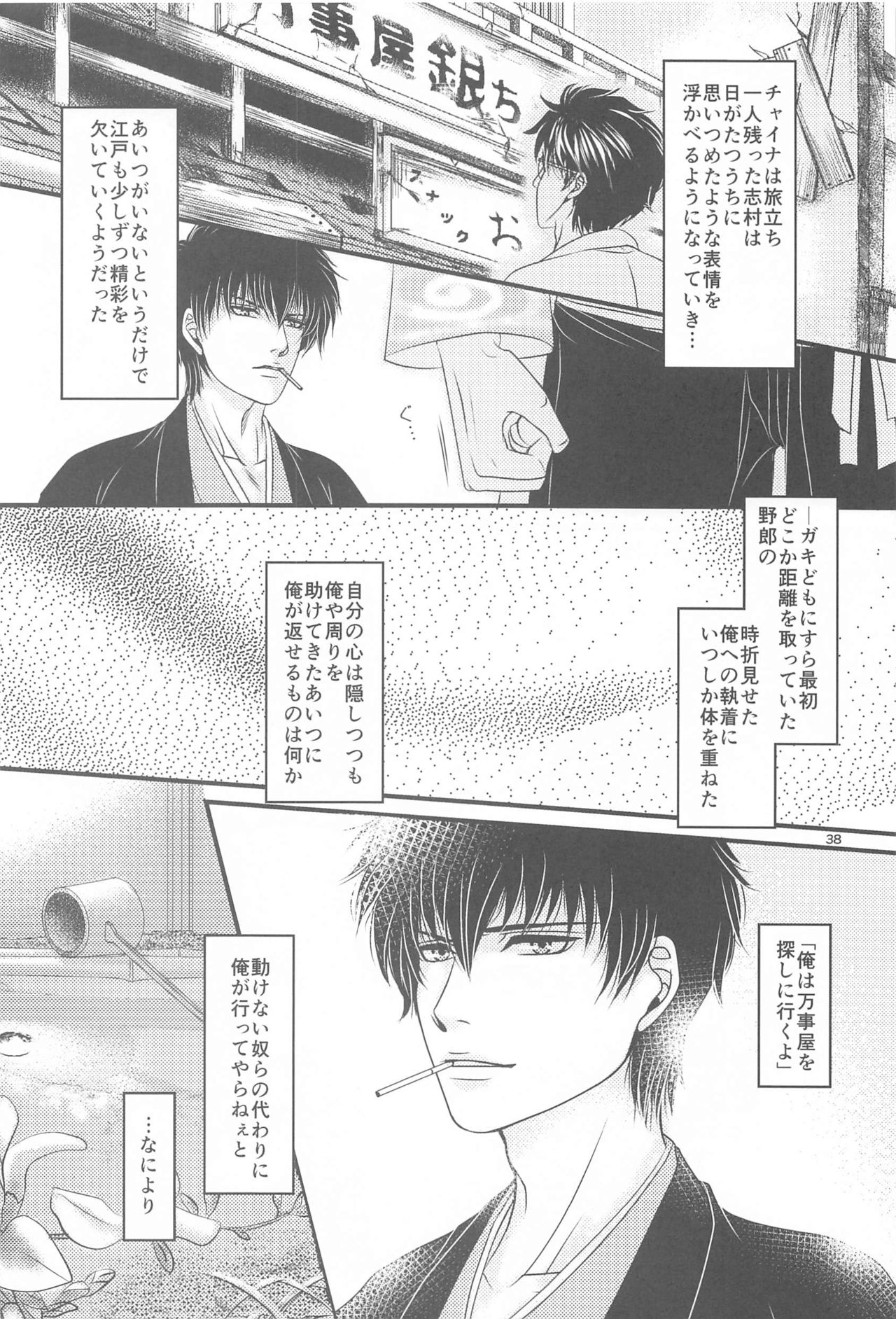 HAGI - Page 37