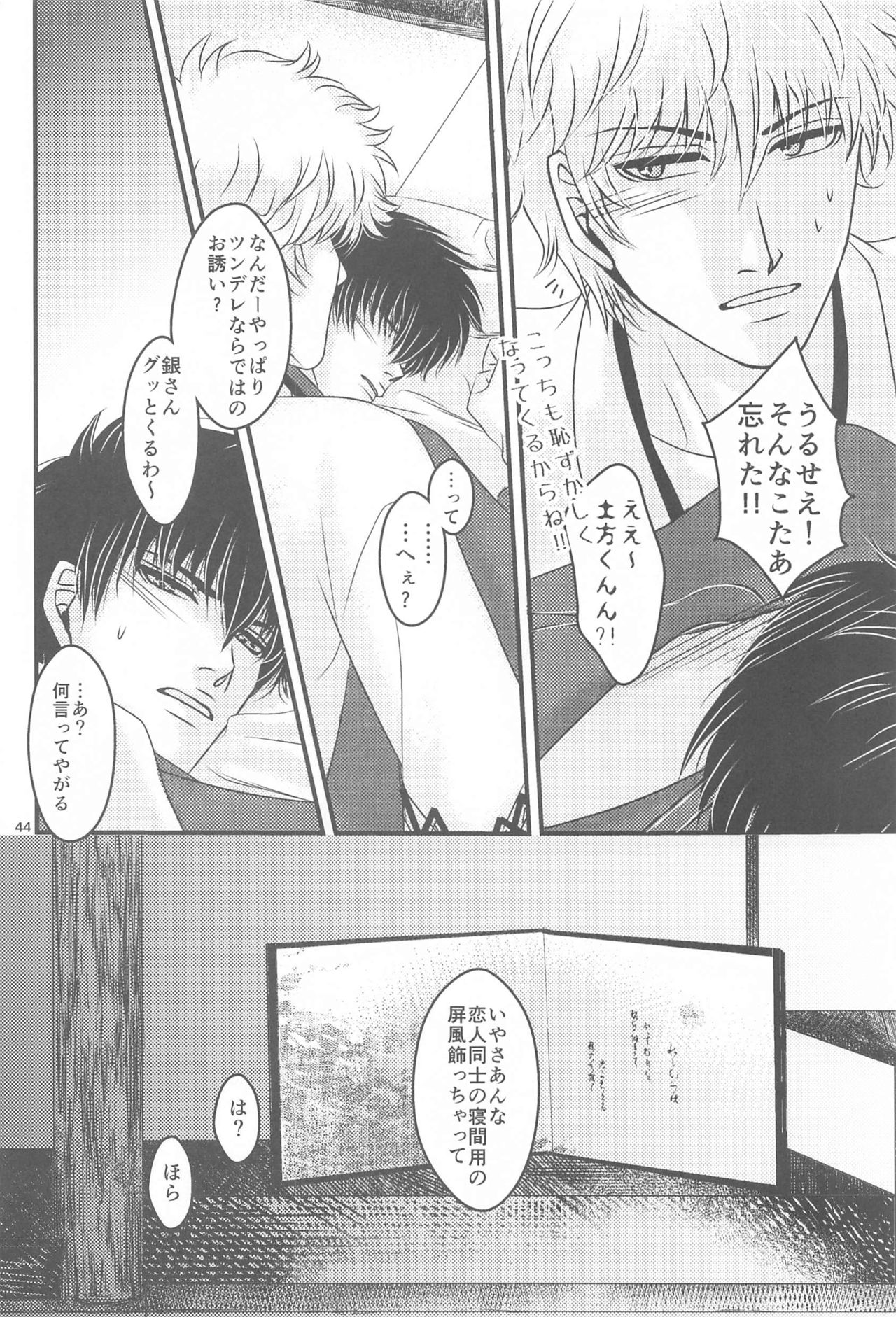 HAGI - Page 43