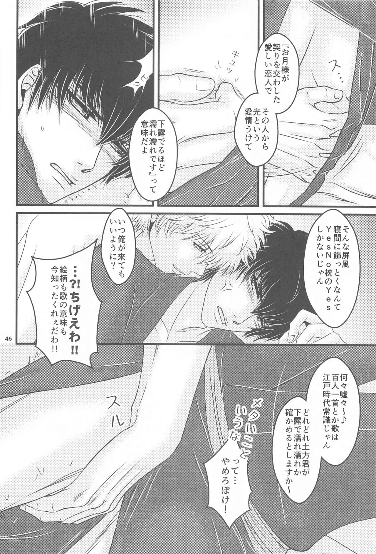 HAGI - Page 45