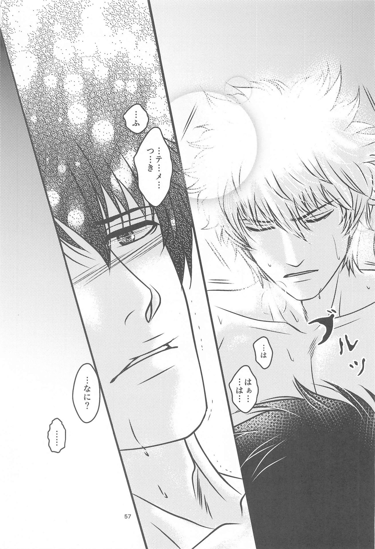 HAGI - Page 56