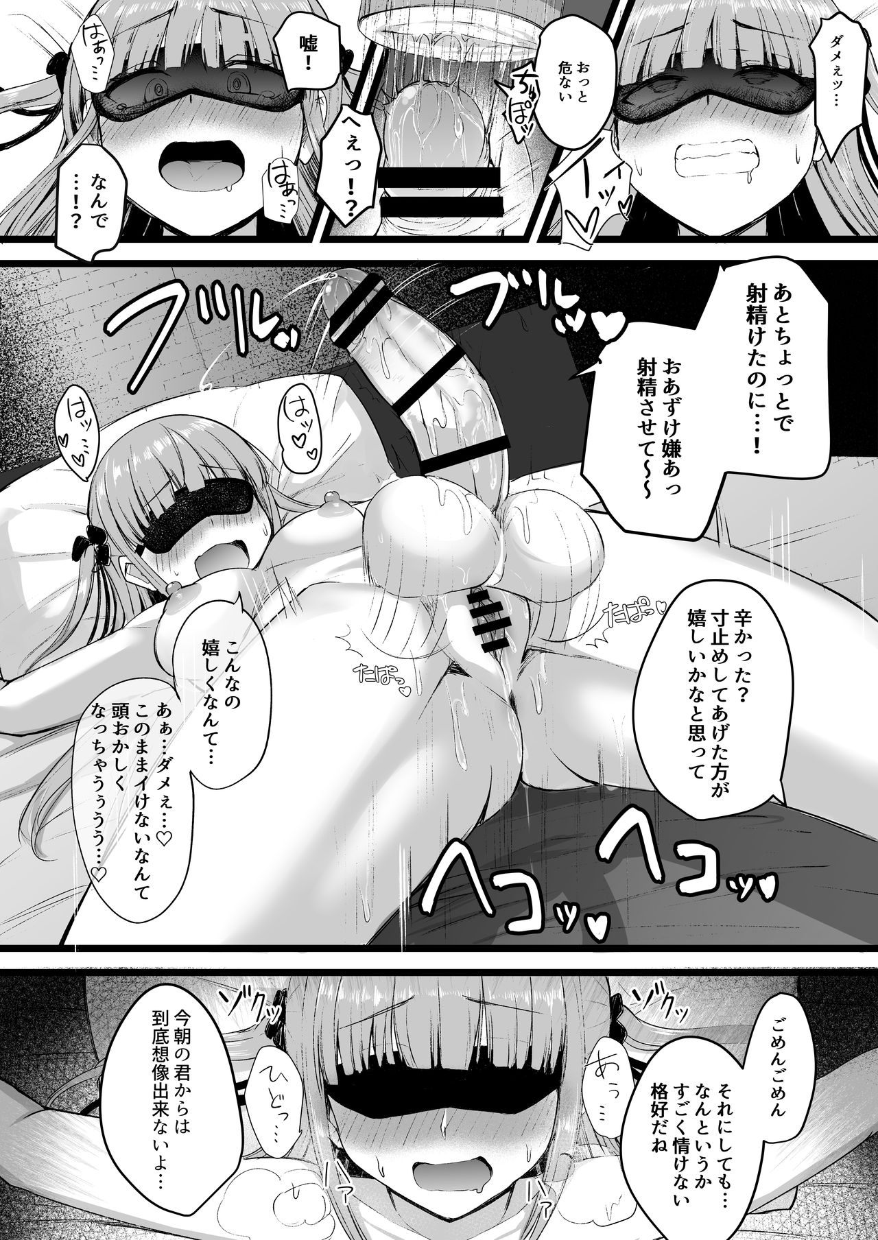 Futanari JK Rinoko-chan - Page 25