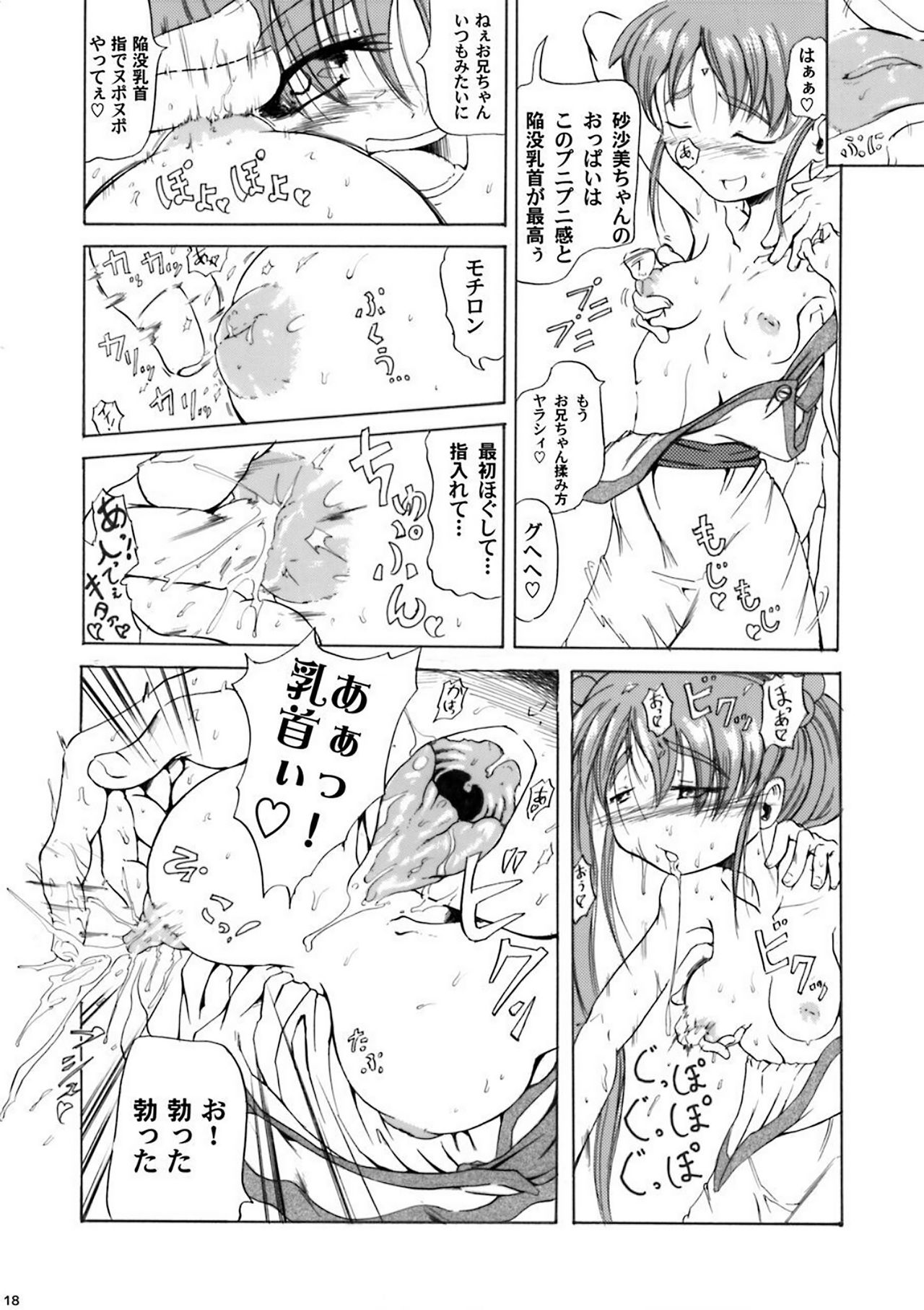 Sasami Play 3 - Page 17