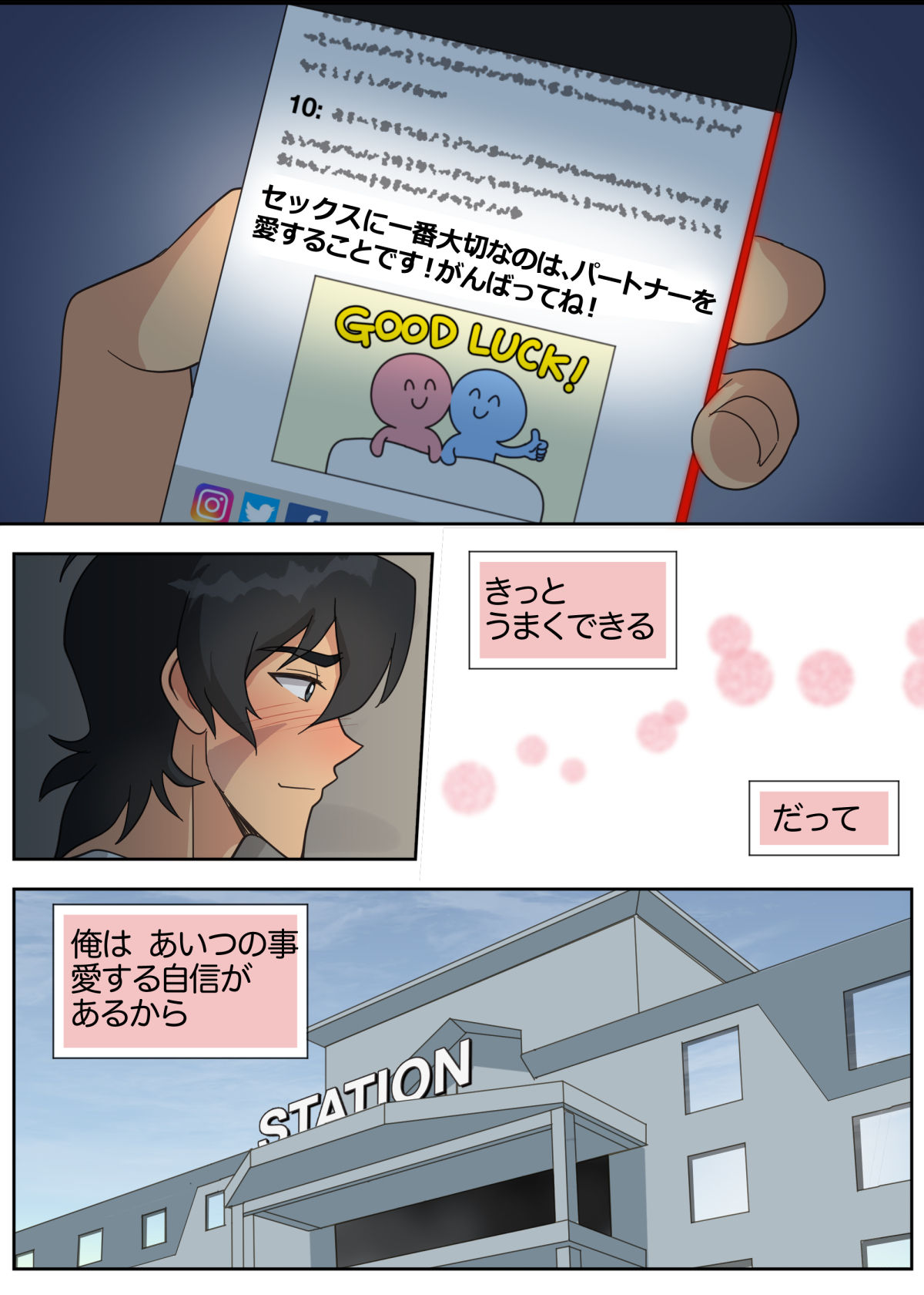 ランスの秘密は二つある - Page 25