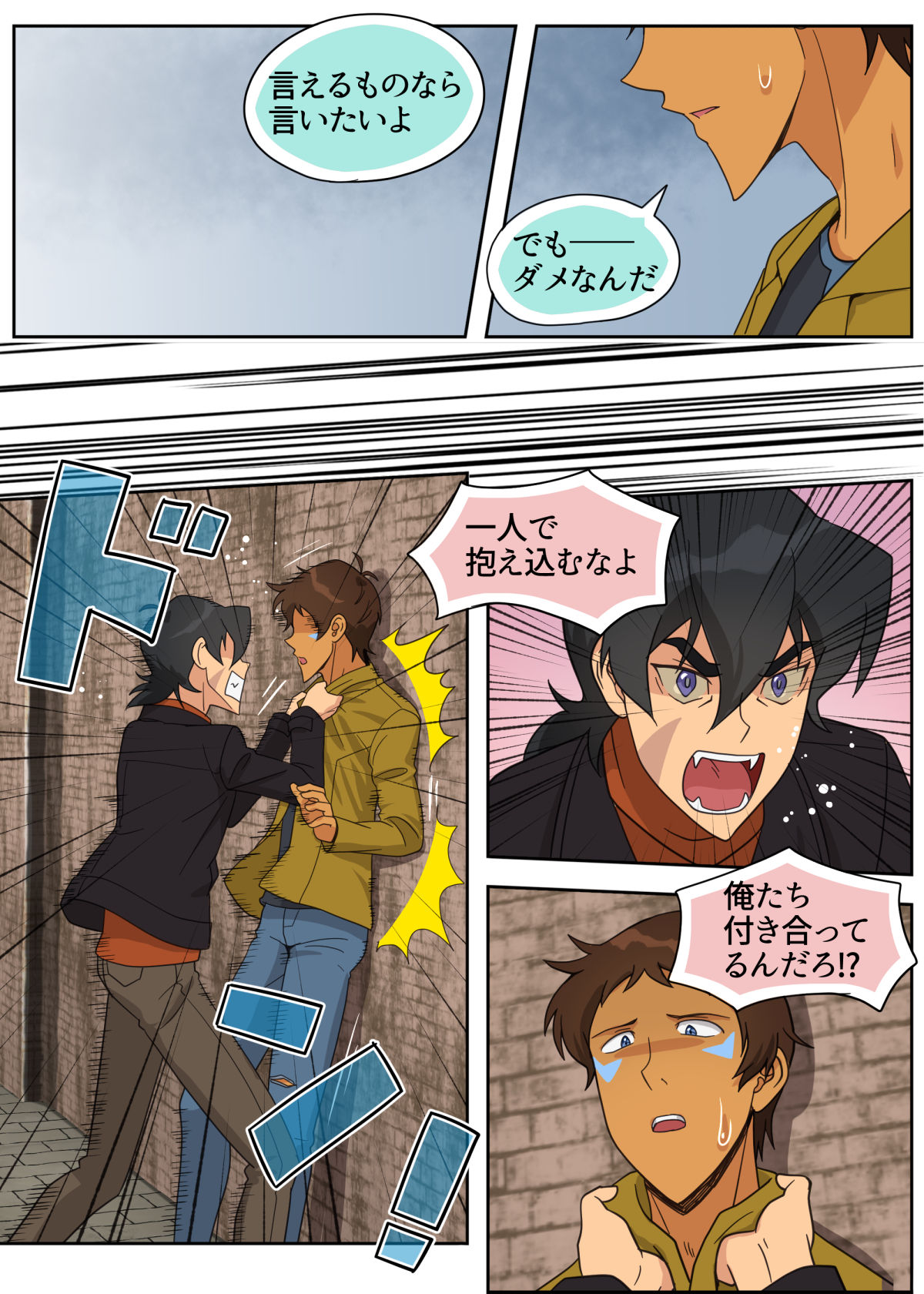 ランスの秘密は二つある - Page 29