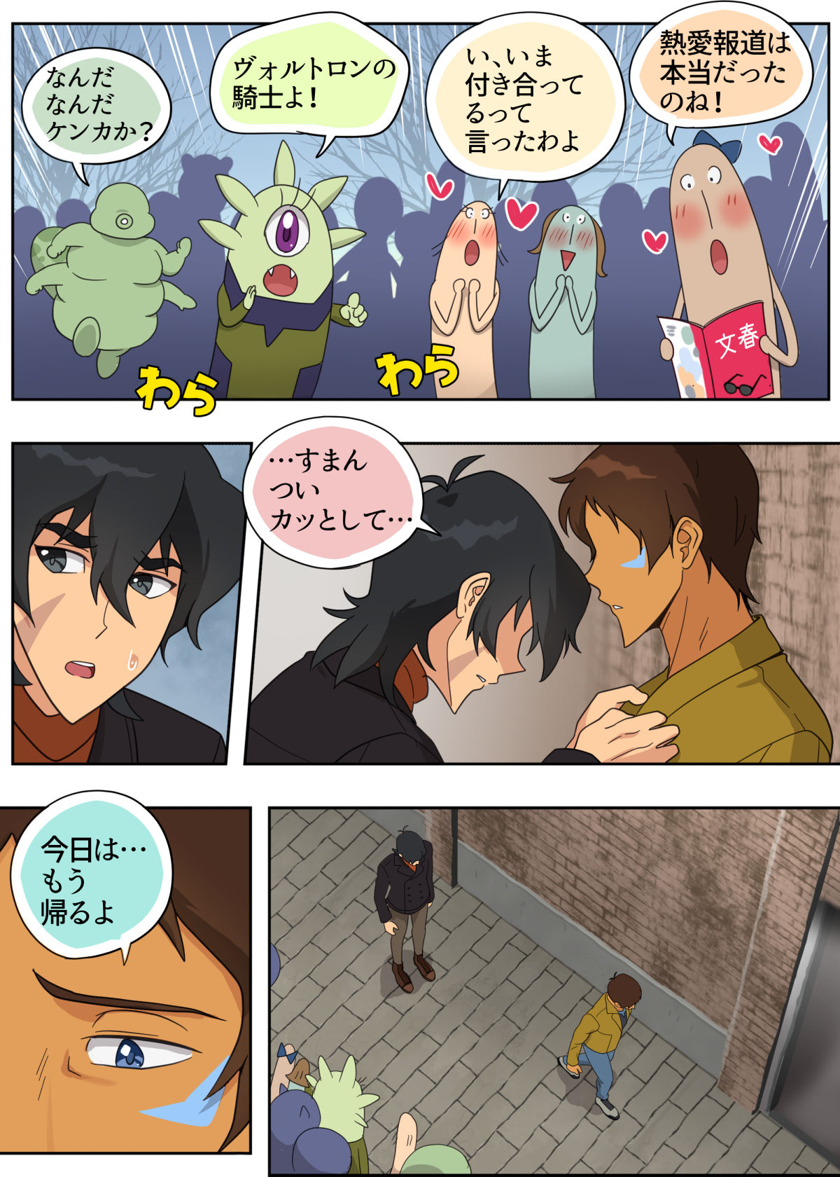 ランスの秘密は二つある - Page 30