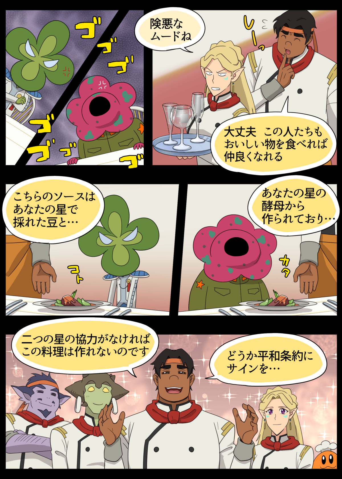 ランスの秘密は二つある - Page 34