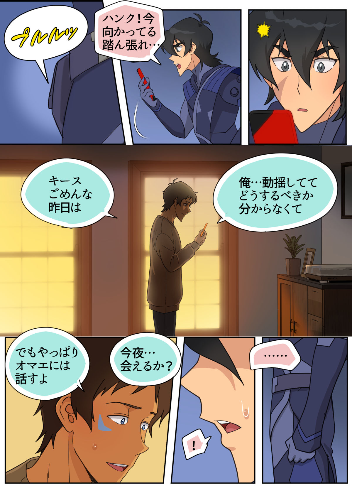 ランスの秘密は二つある - Page 37
