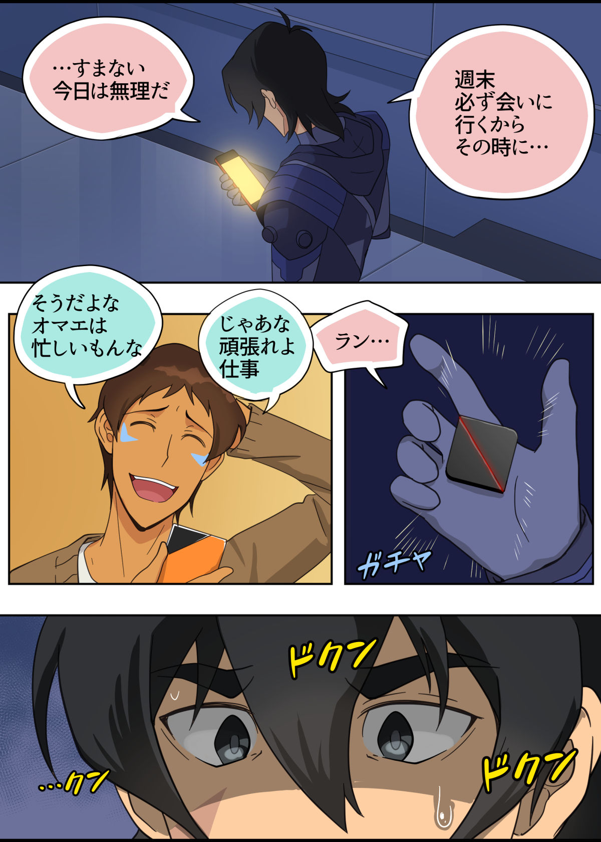 ランスの秘密は二つある - Page 38
