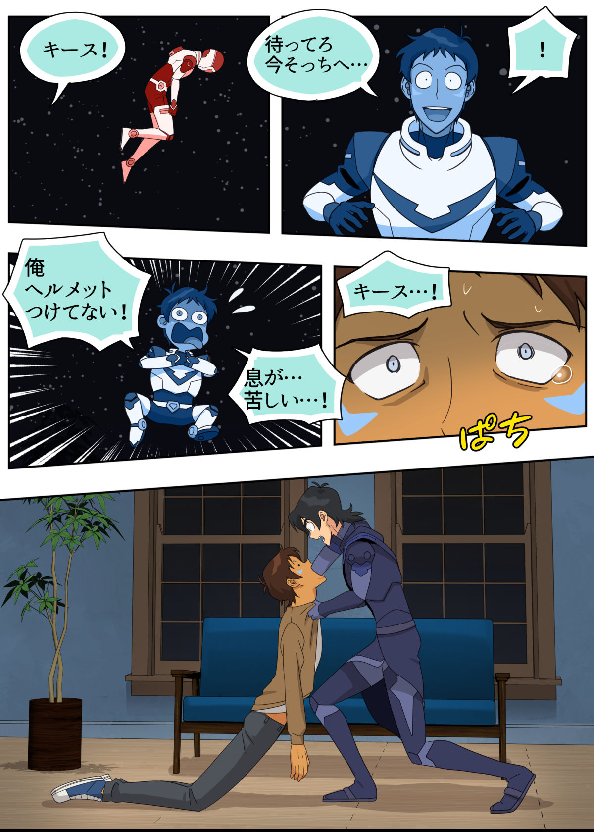 ランスの秘密は二つある - Page 50