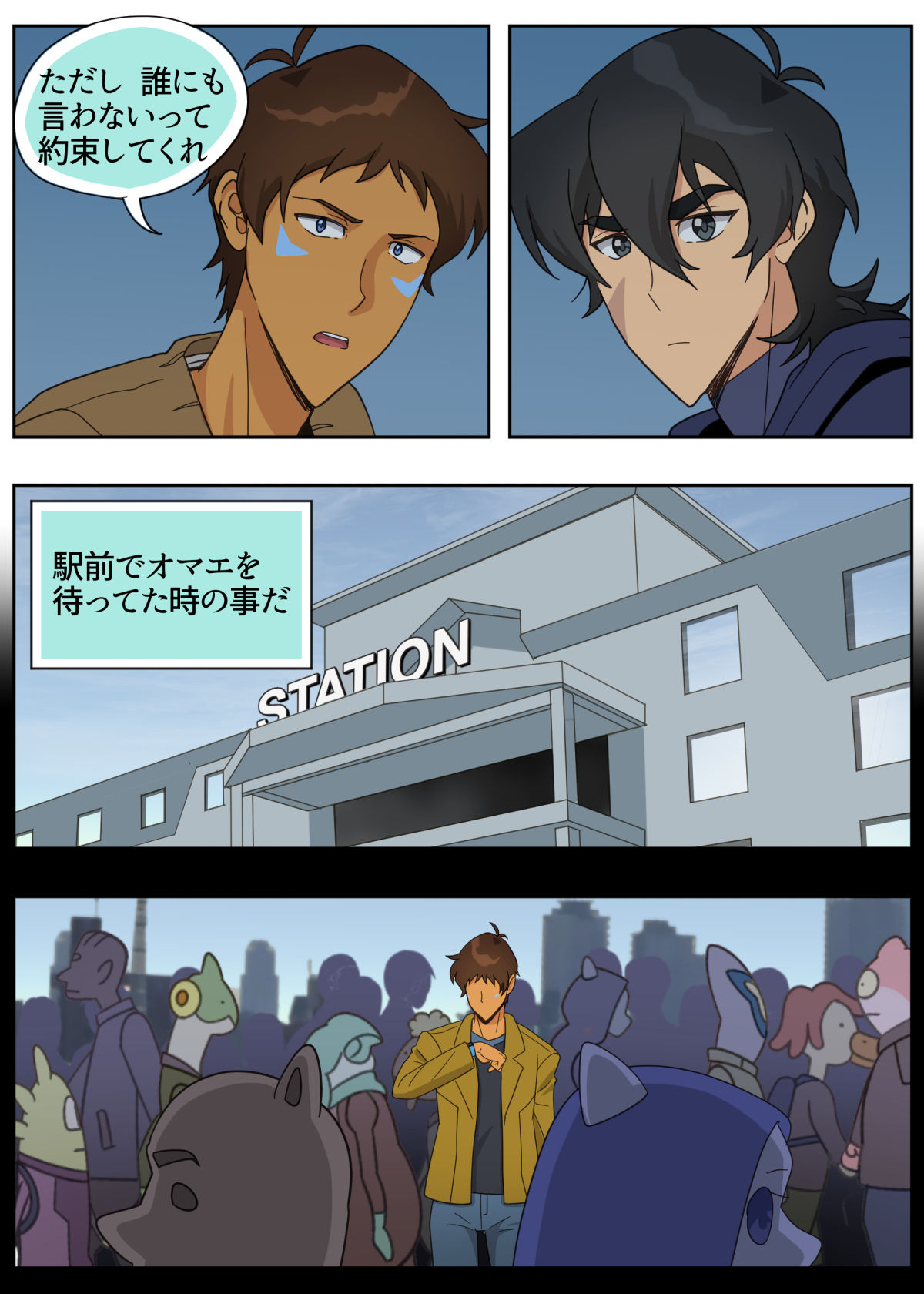 ランスの秘密は二つある - Page 53