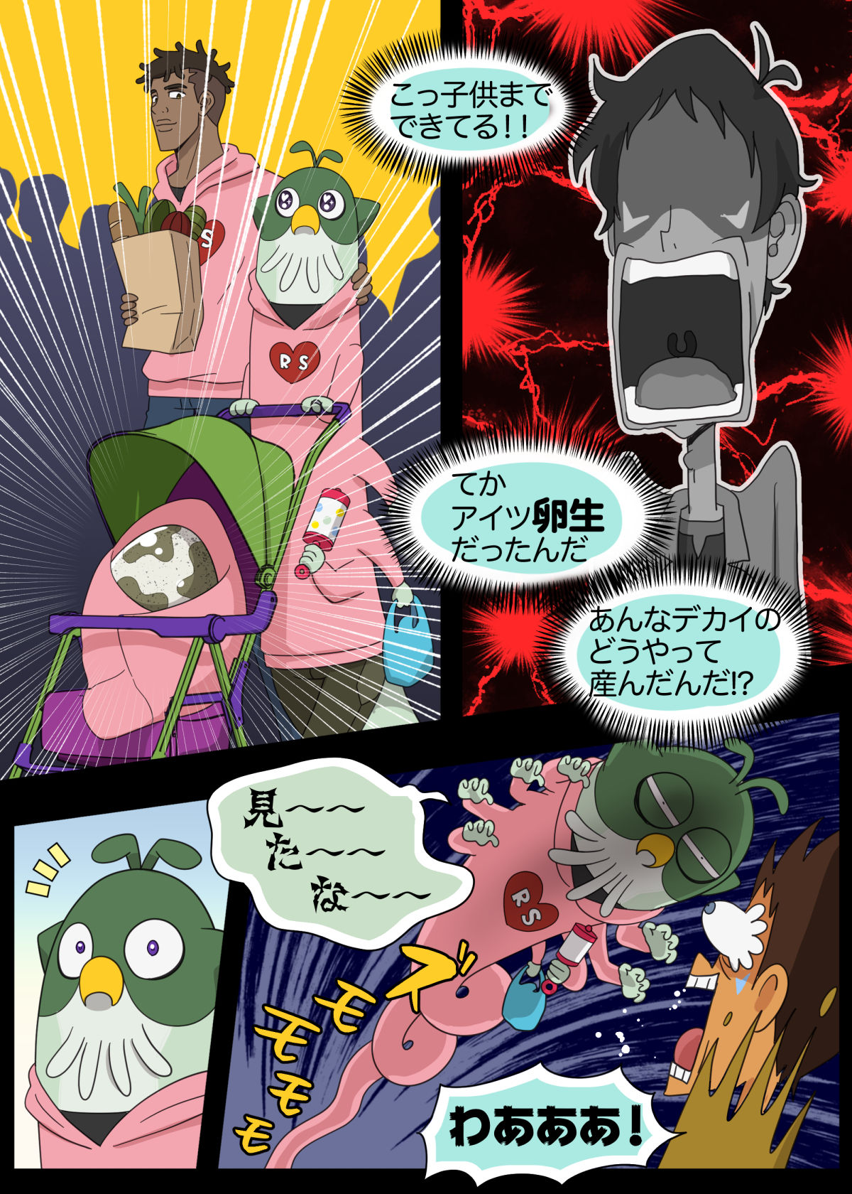 ランスの秘密は二つある - Page 55