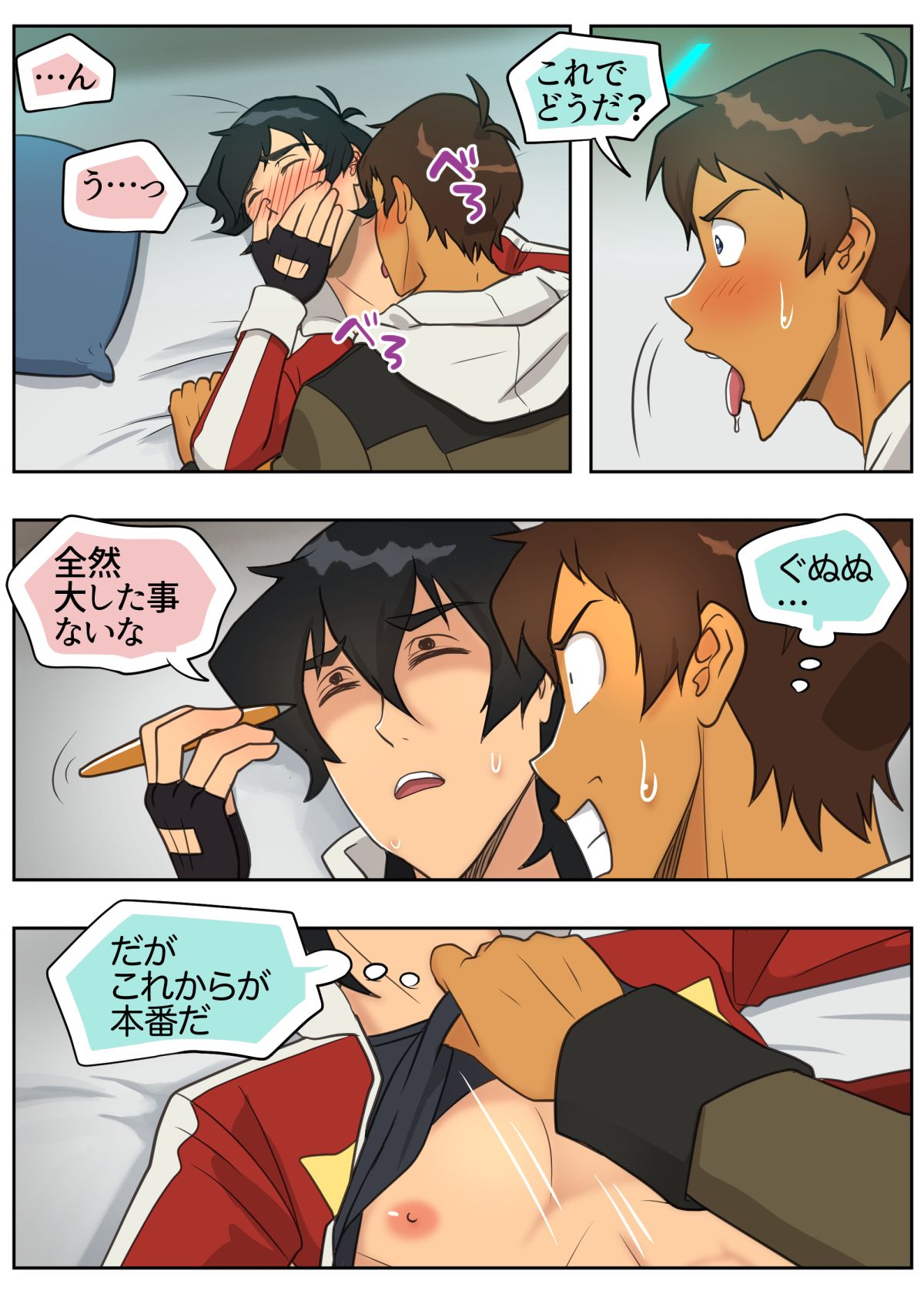Sasayakana Yuuwaku - Page 17