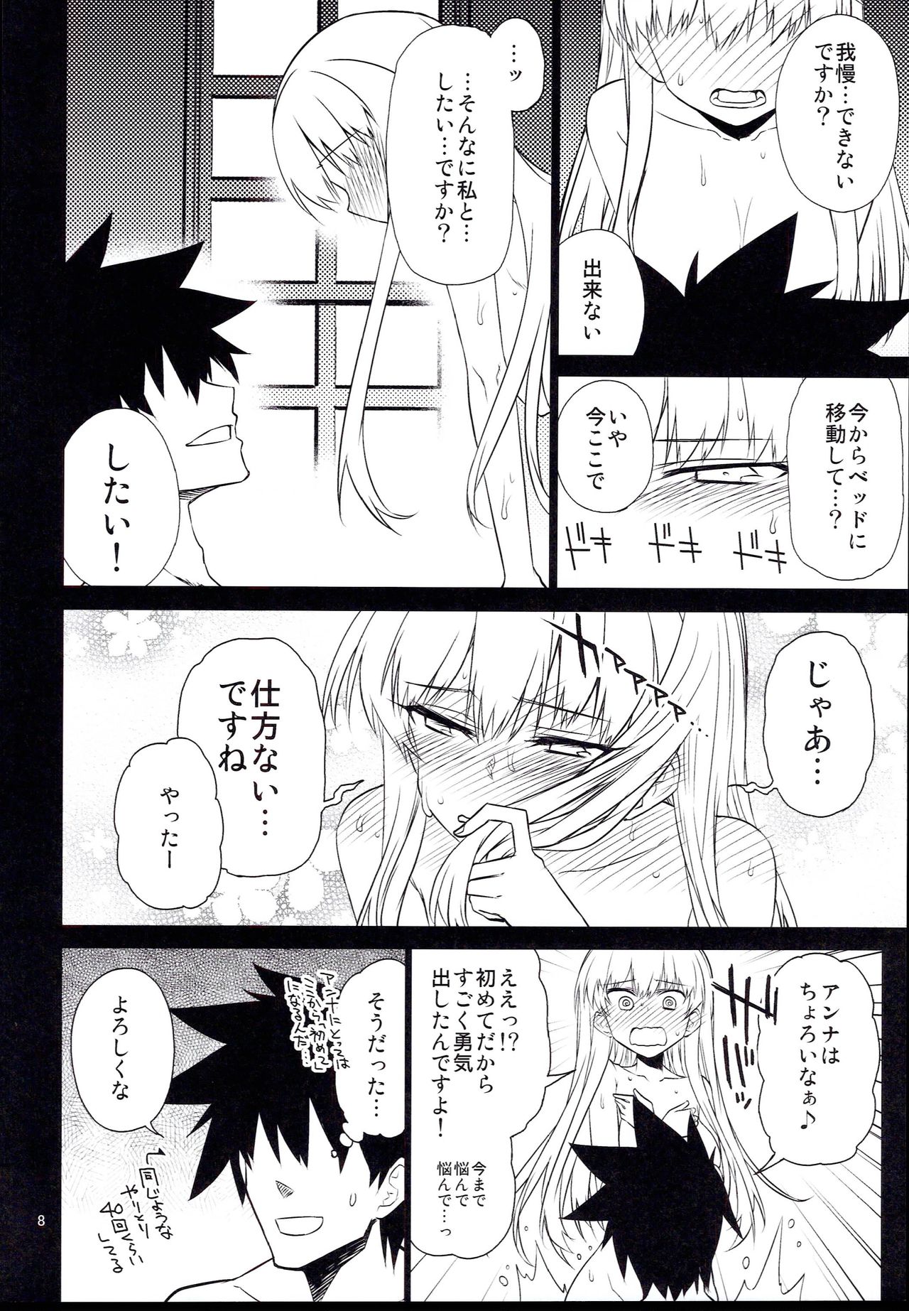 Preview page 8