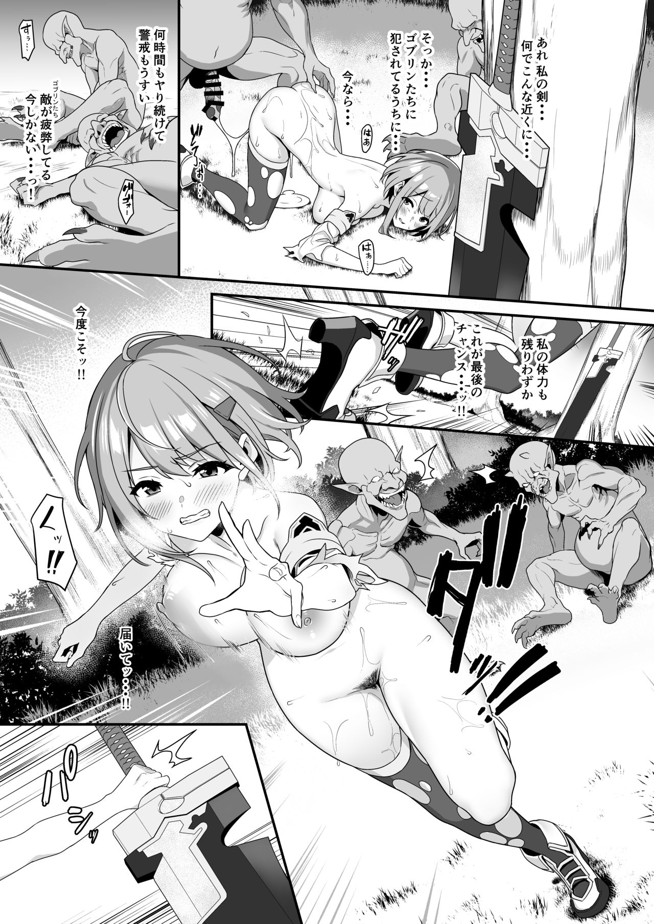 Hitoyo-chan no Junan - Page 26
