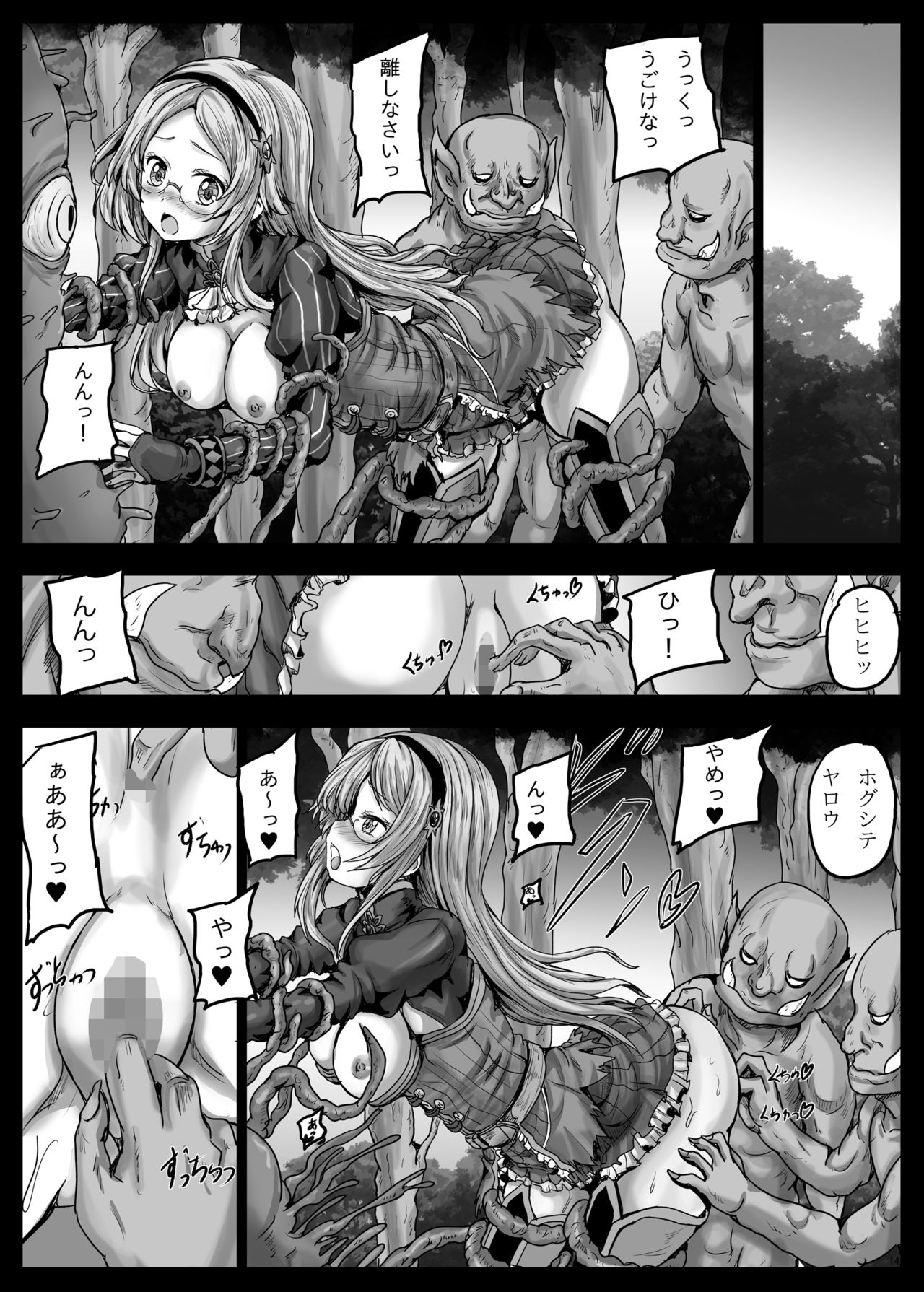 Aigis Shokushu Taisen4 - Page 15