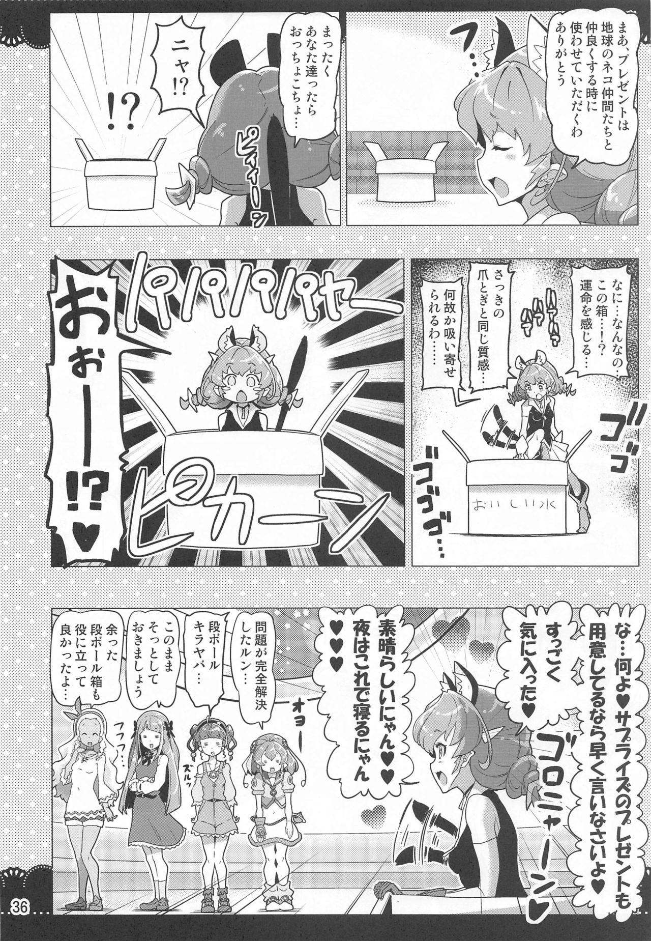 Kurukuru Twinkle Star 3 - Page 35