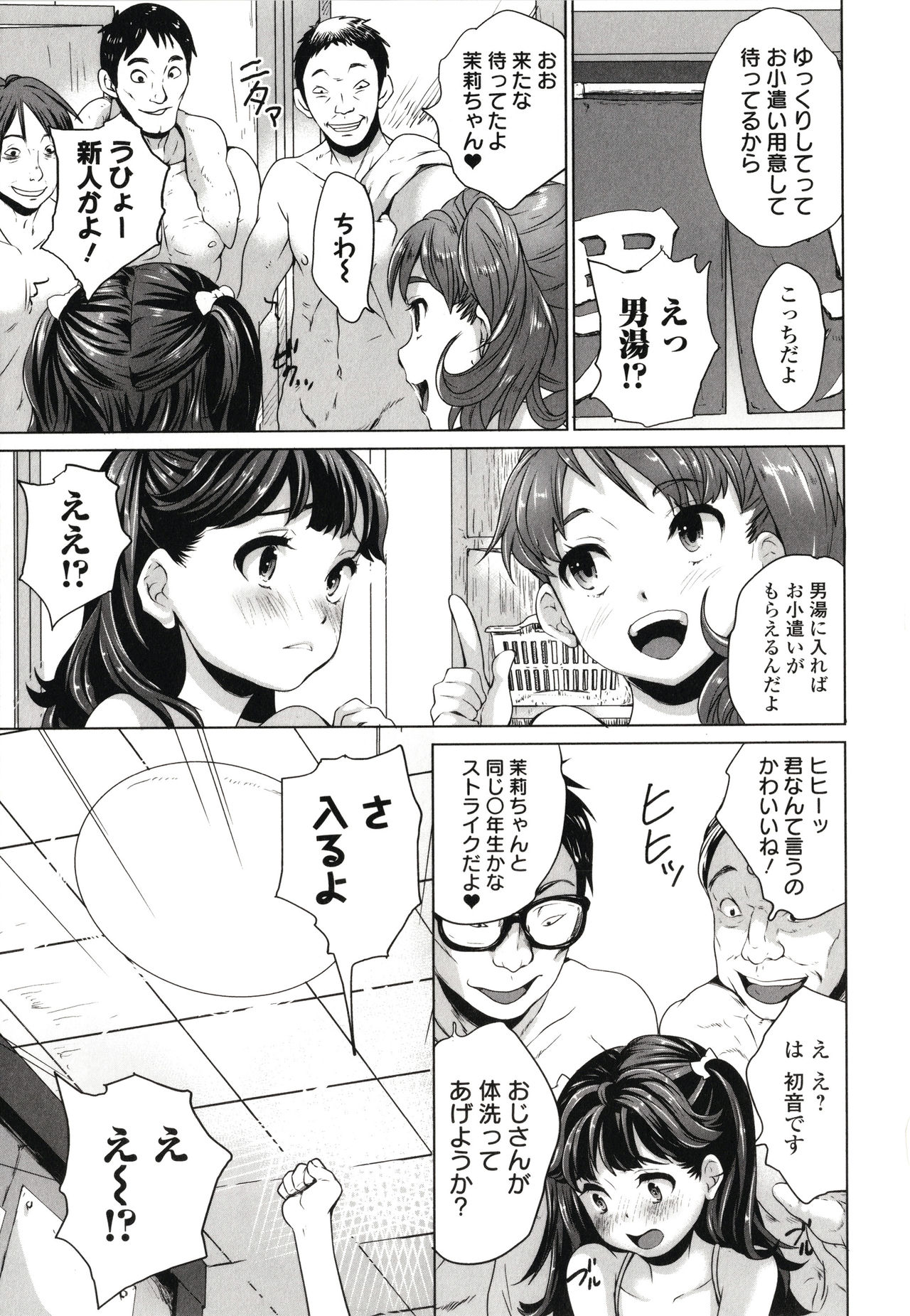 Marumie Shoujo Sentou - Page 126