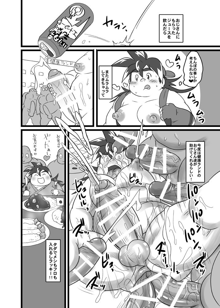 TKO -takao knock out- - Page 27