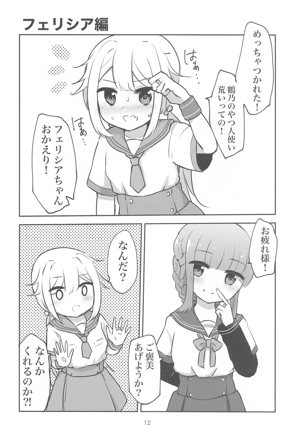 Minna de Tamaki ni Narimashou!! - Page 11