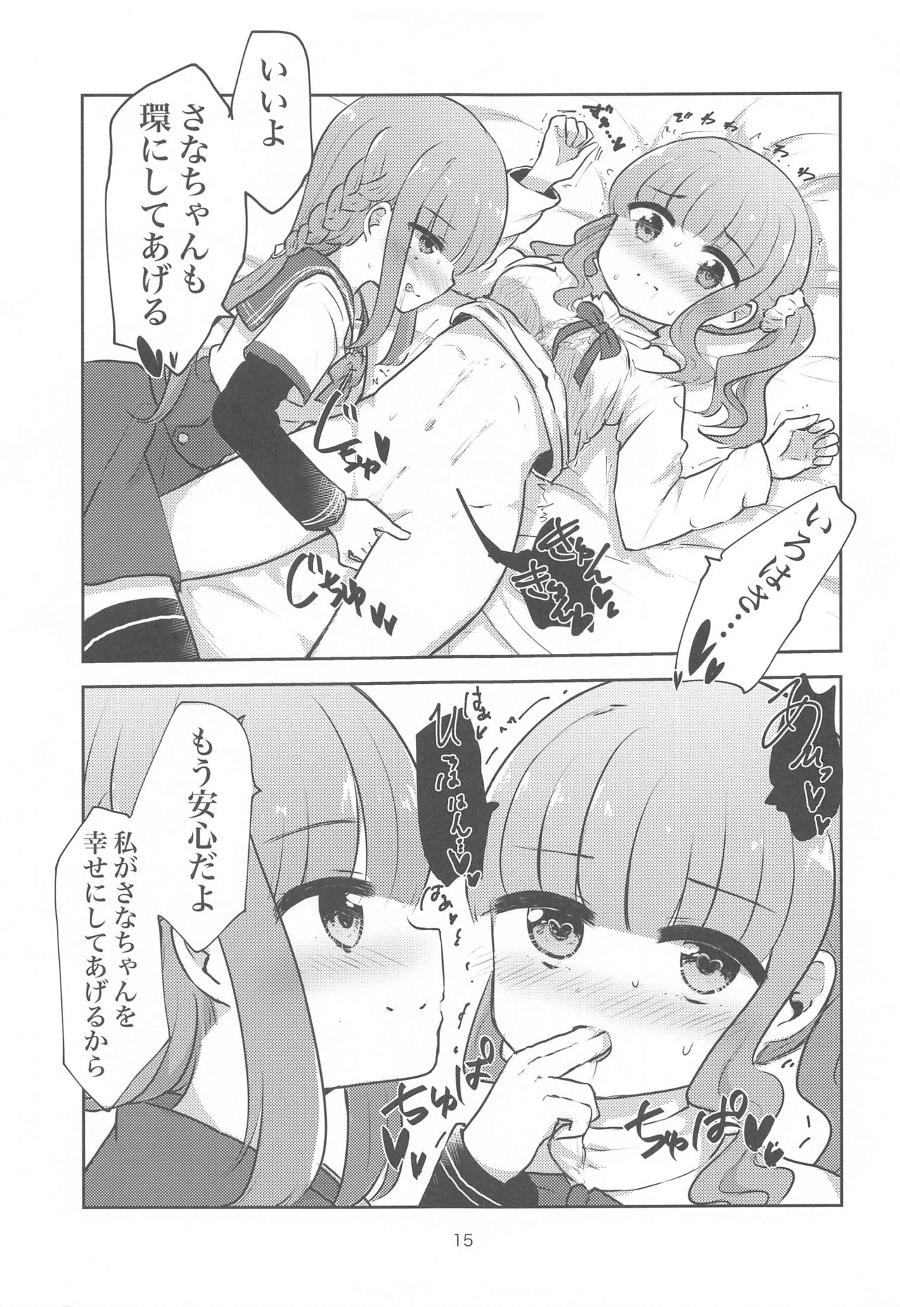 Minna de Tamaki ni Narimashou!! - Page 14