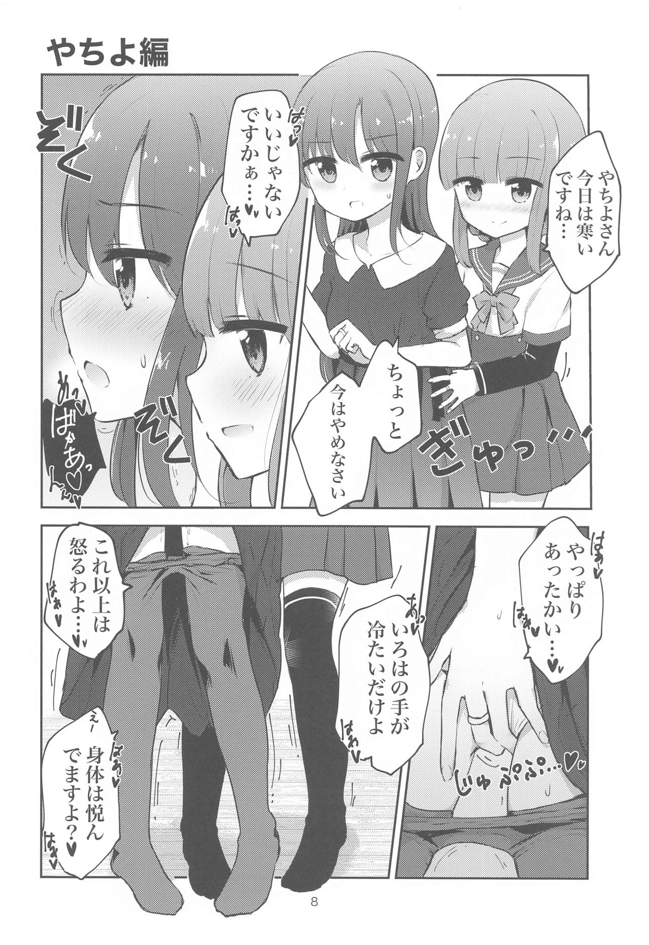 Preview page 7