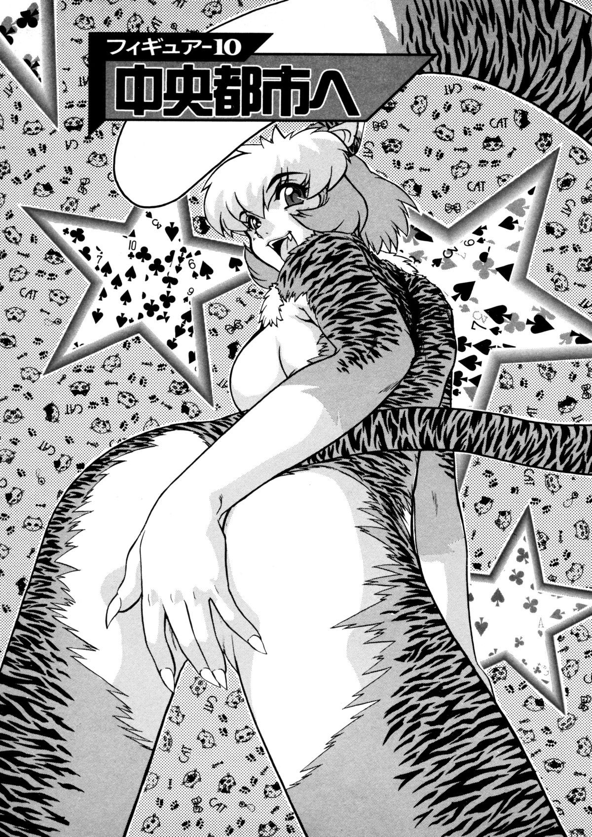 Alice Second - Page 24