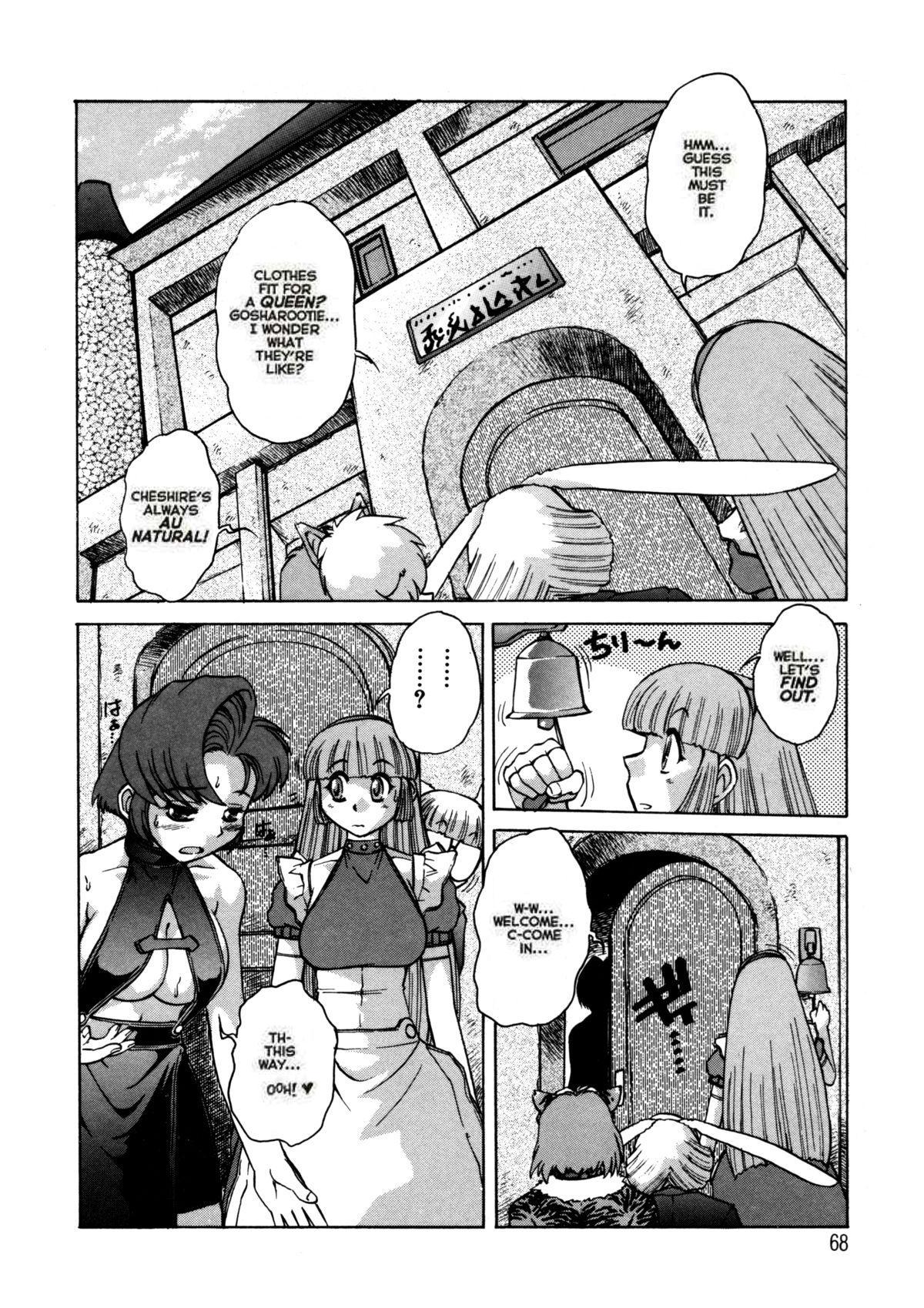 Alice Second - Page 67