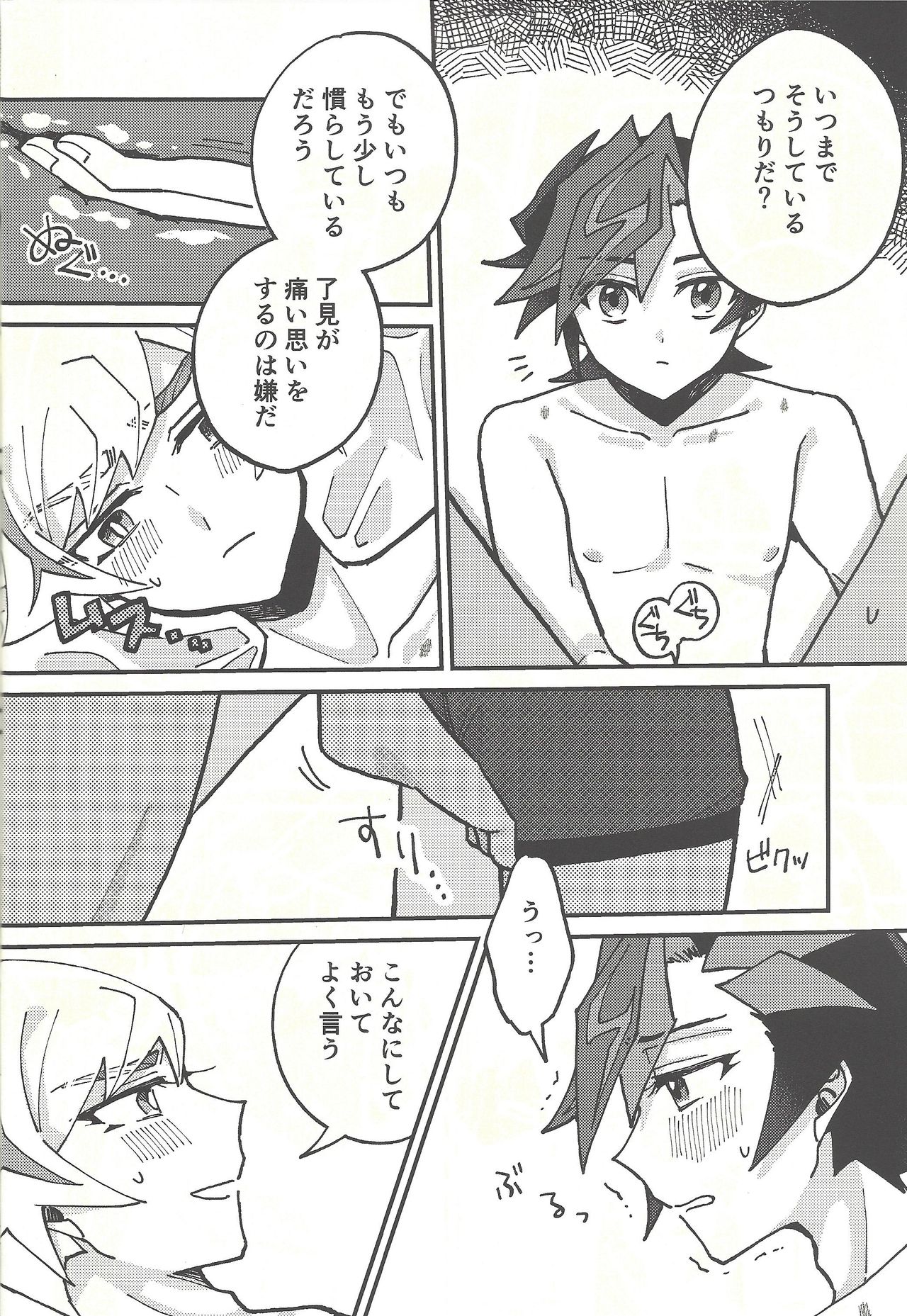 Himitsu no Library - Page 13