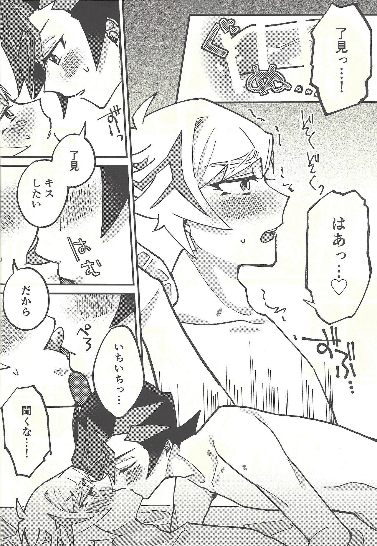 Himitsu no Library - Page 15