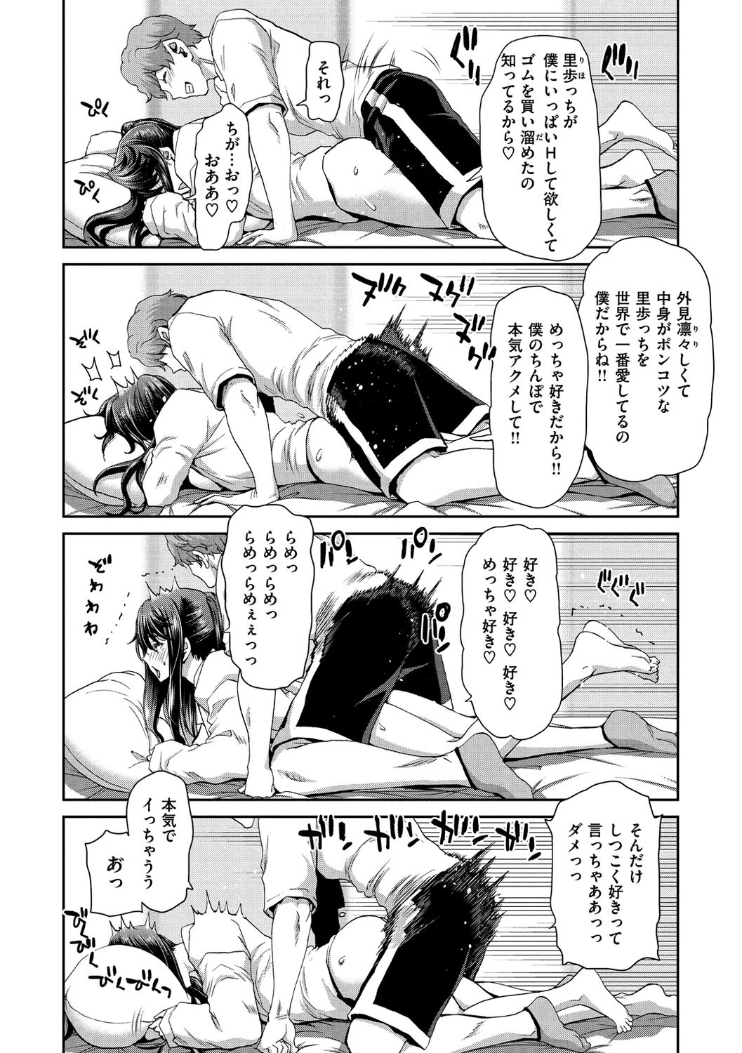 Iede Onna o Hirottara - Page 166