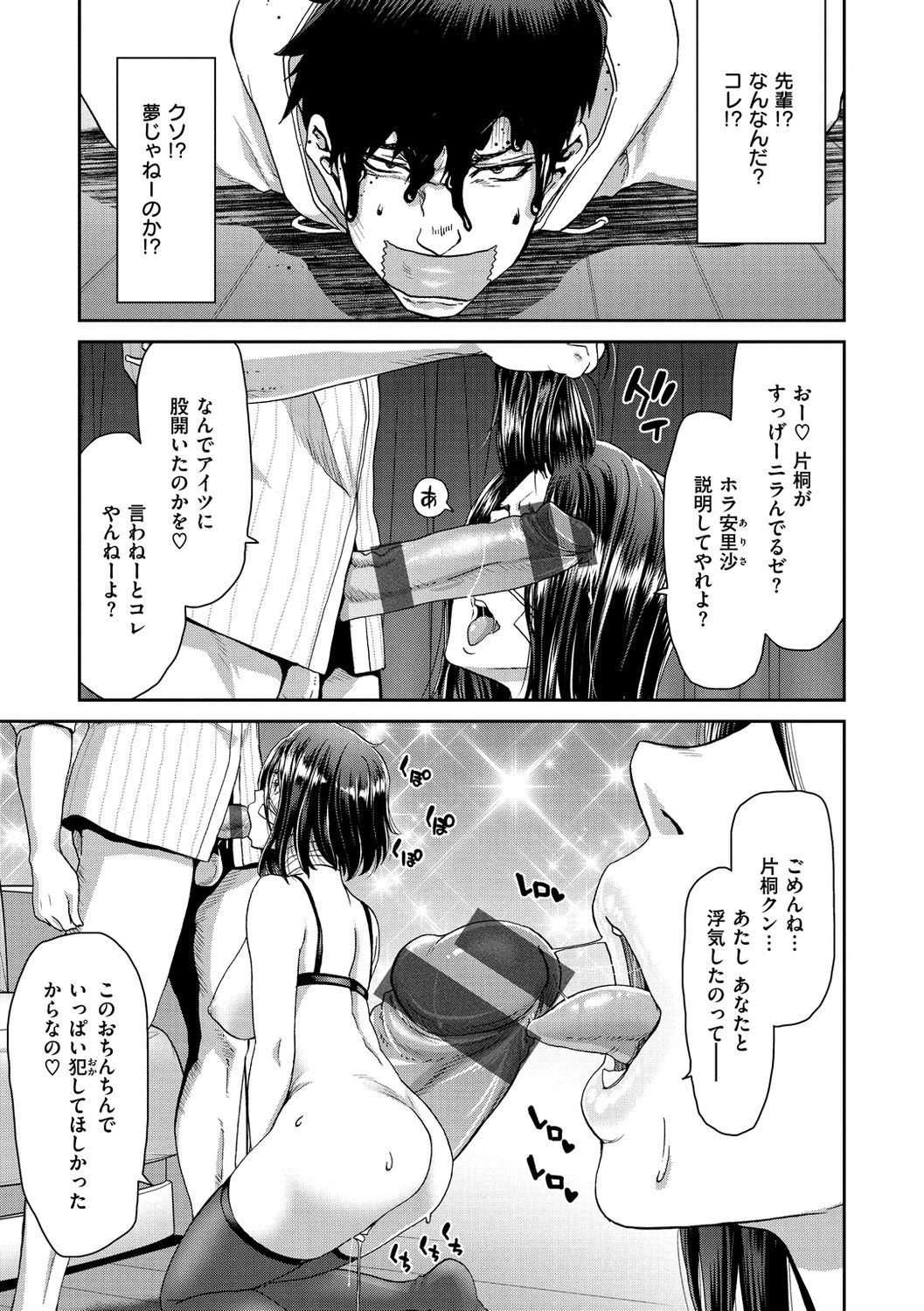 Iede Onna o Hirottara - Page 37