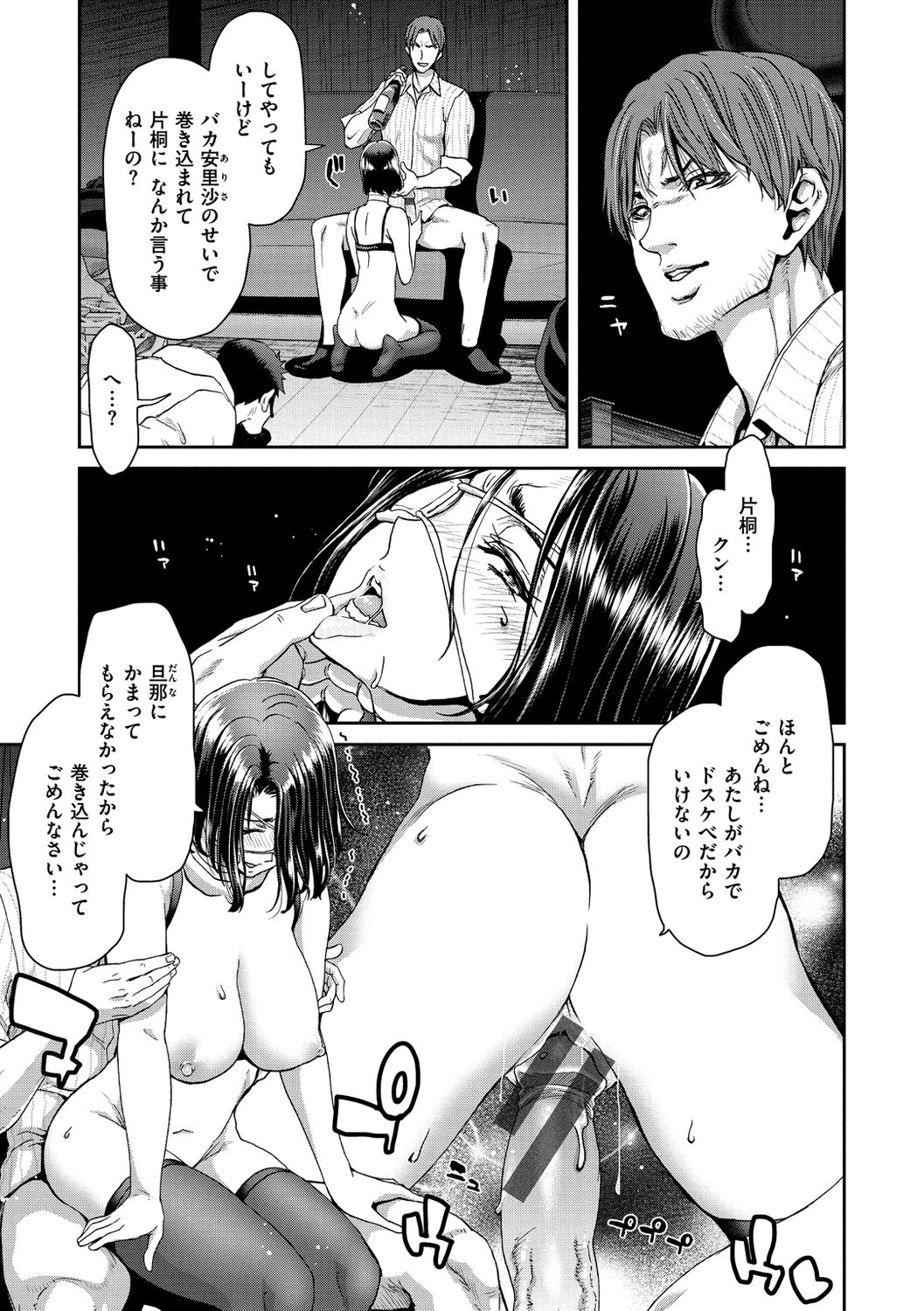 Iede Onna o Hirottara - Page 39
