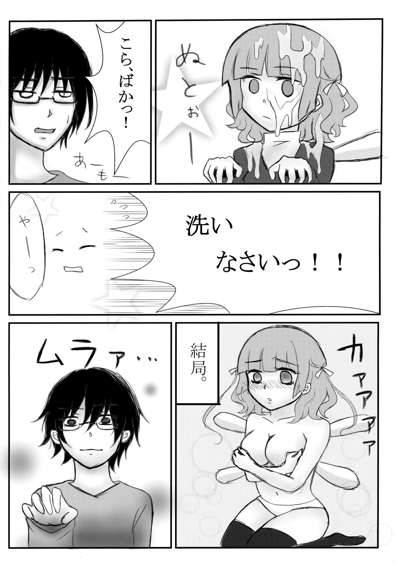 COMIC Jikoman VOL.5 - Page 35