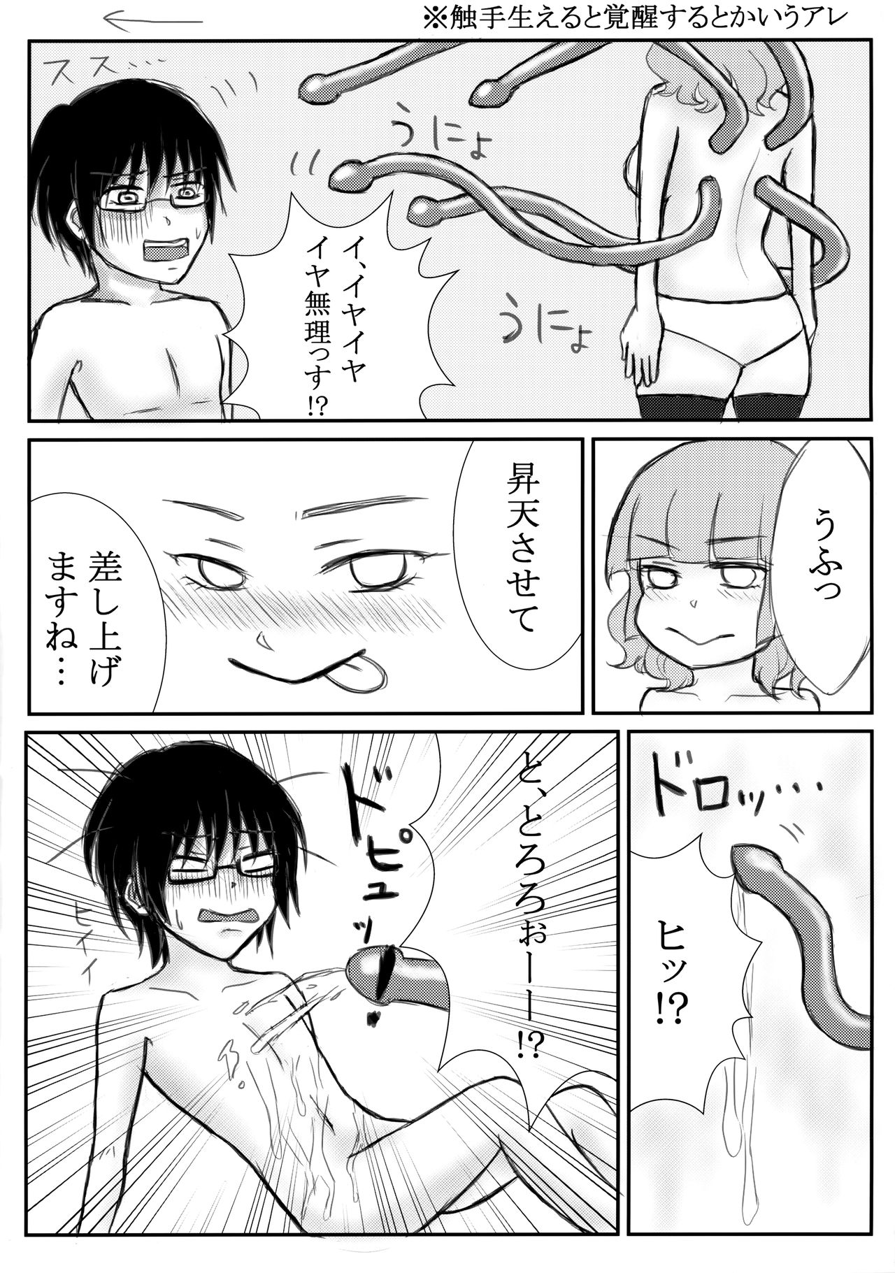 COMIC Jikoman VOL.5 - Page 39