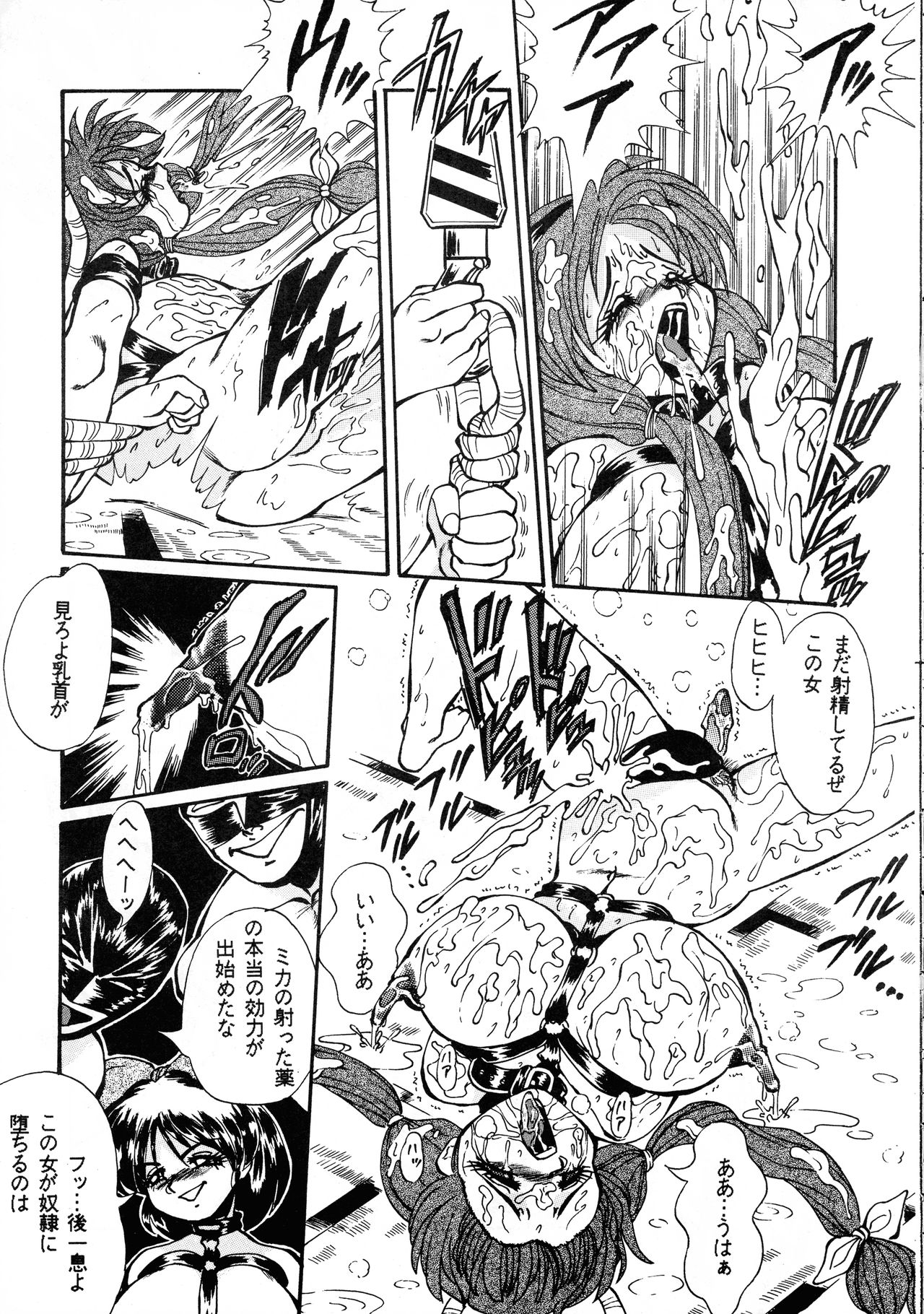 Canpali Soda VOL.3 - Page 23
