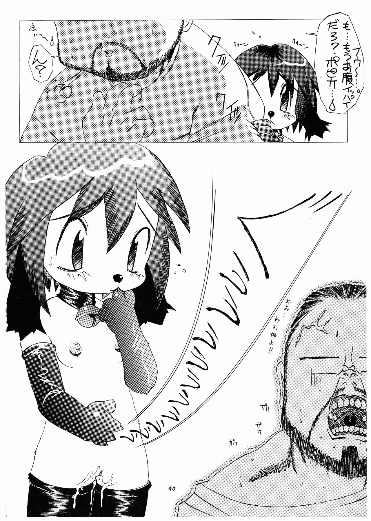 Momo-An Nandemoari - Page 40