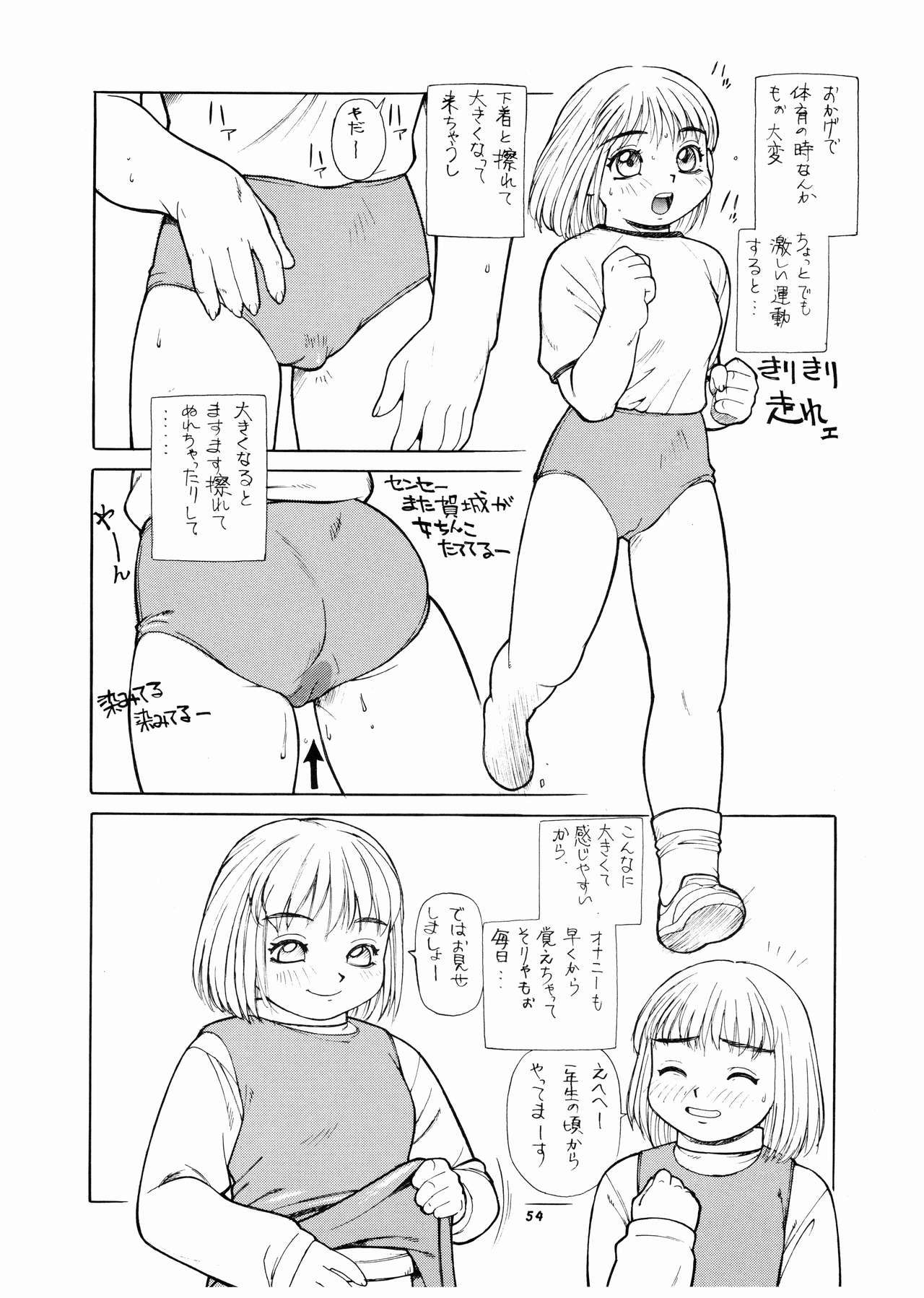 Momo-An Nandemoari - Page 54