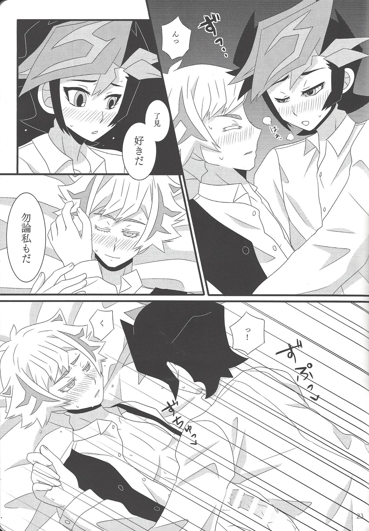 Kekkon koshinkyoku - Page 22
