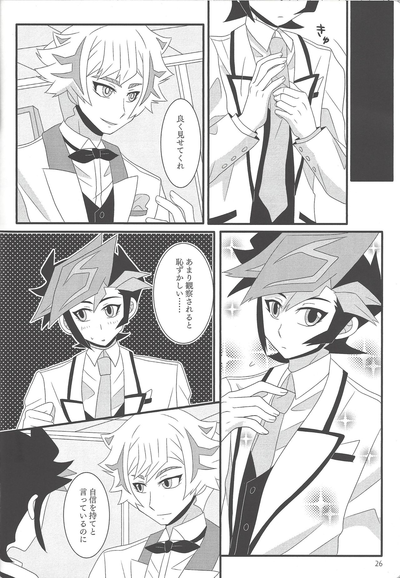 Kekkon koshinkyoku - Page 25