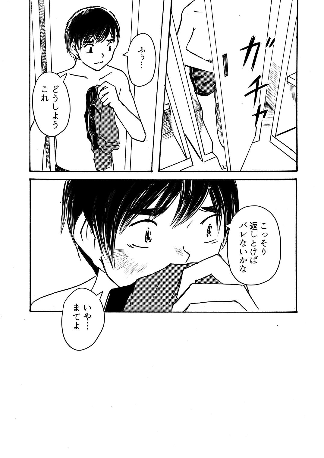 ○○-kun wa Shishunki - Page 41