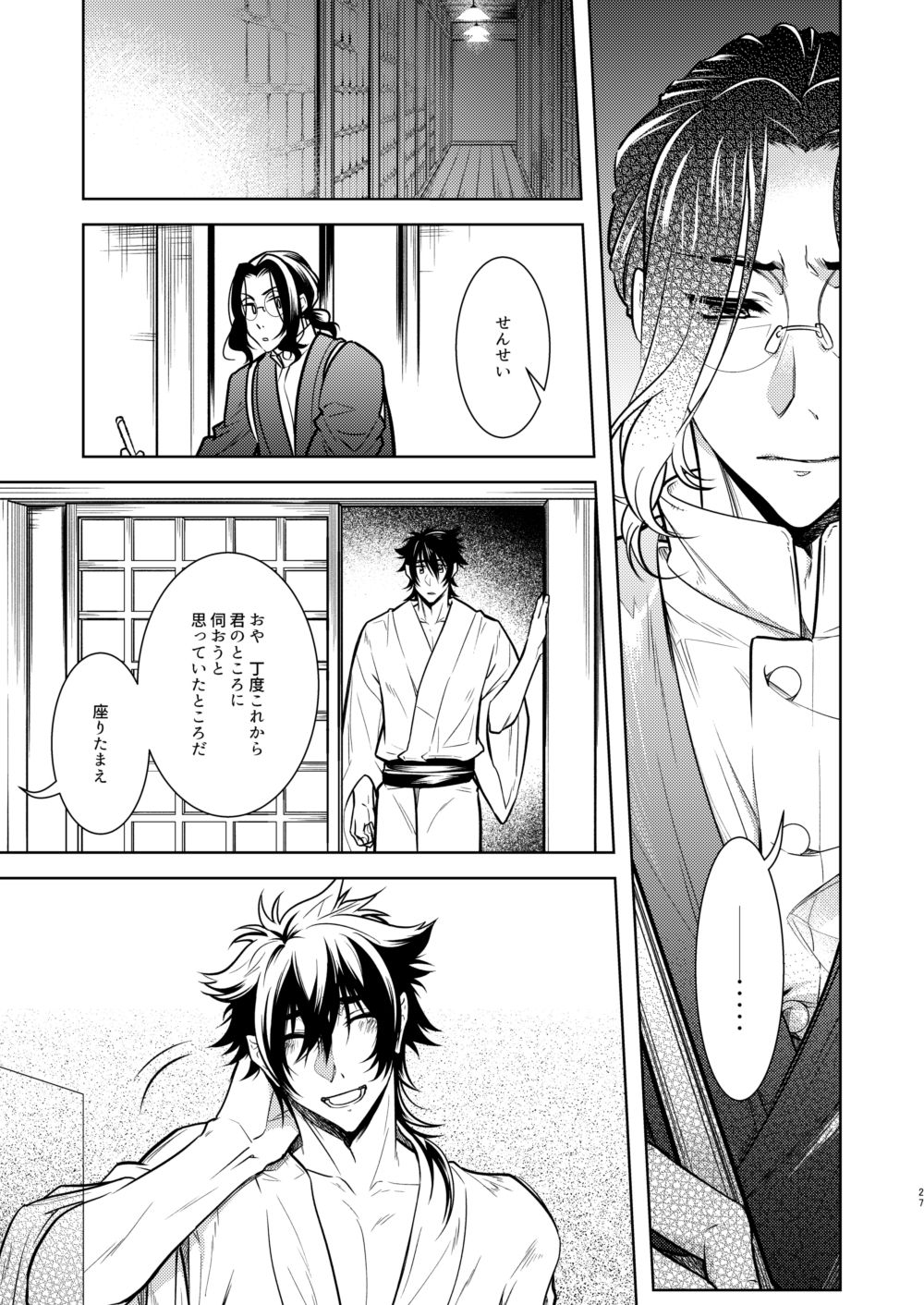 Kowareta Juu o Motteiru - Page 28