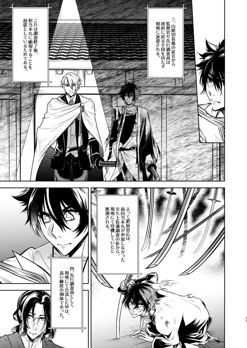 Kowareta Juu o Motteiru - Page 34