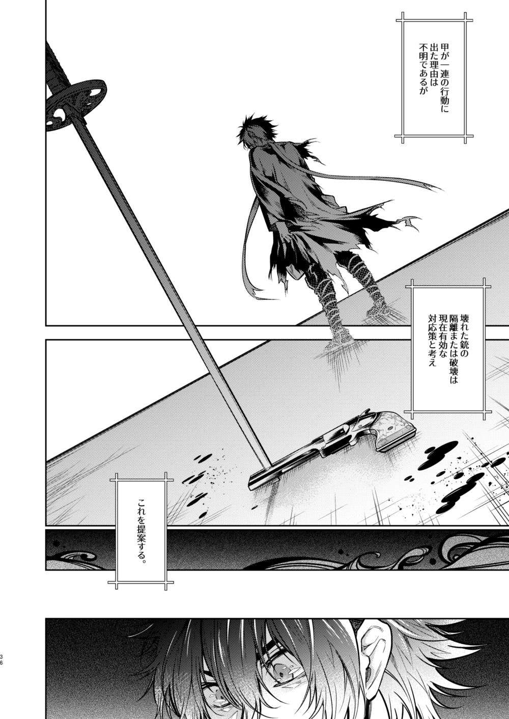 Kowareta Juu o Motteiru - Page 37