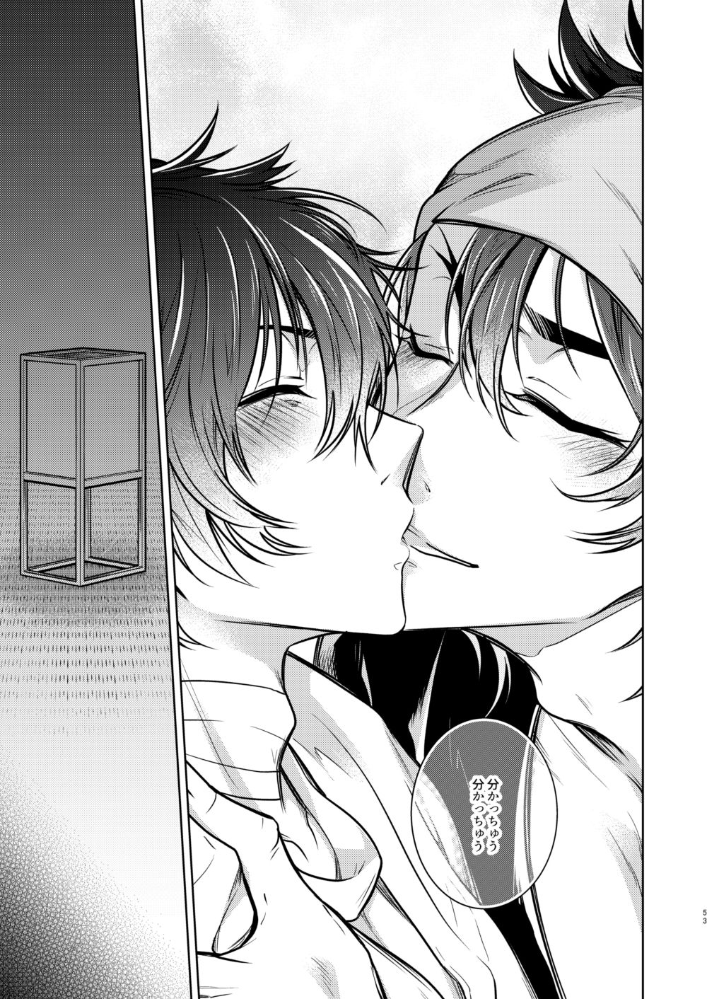 Kowareta Juu o Motteiru - Page 54