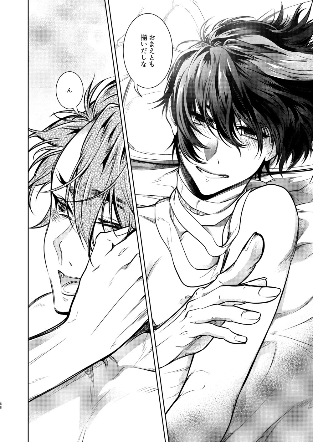Kowareta Juu o Motteiru - Page 69