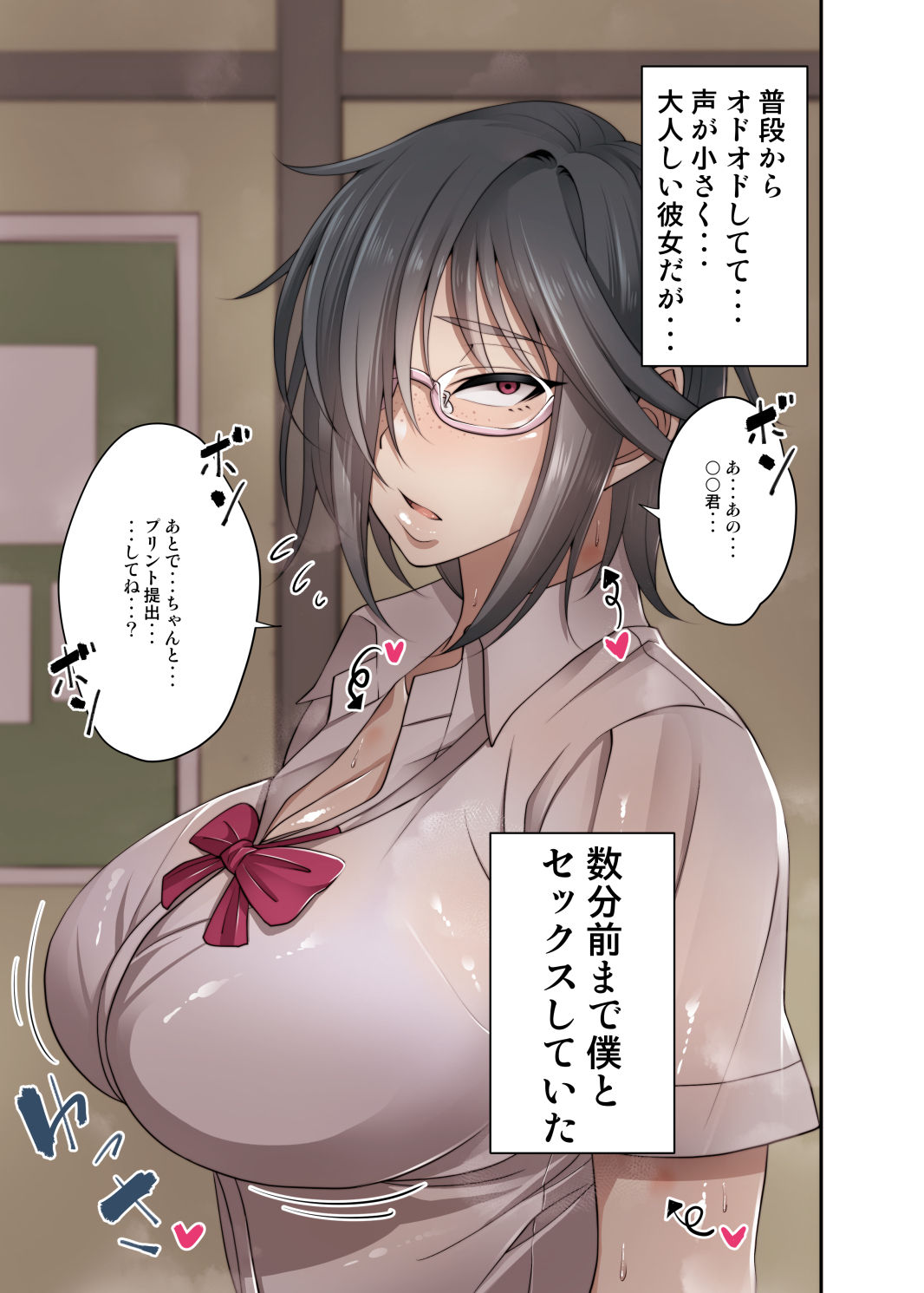 根暗眼鏡♀ - Page 25