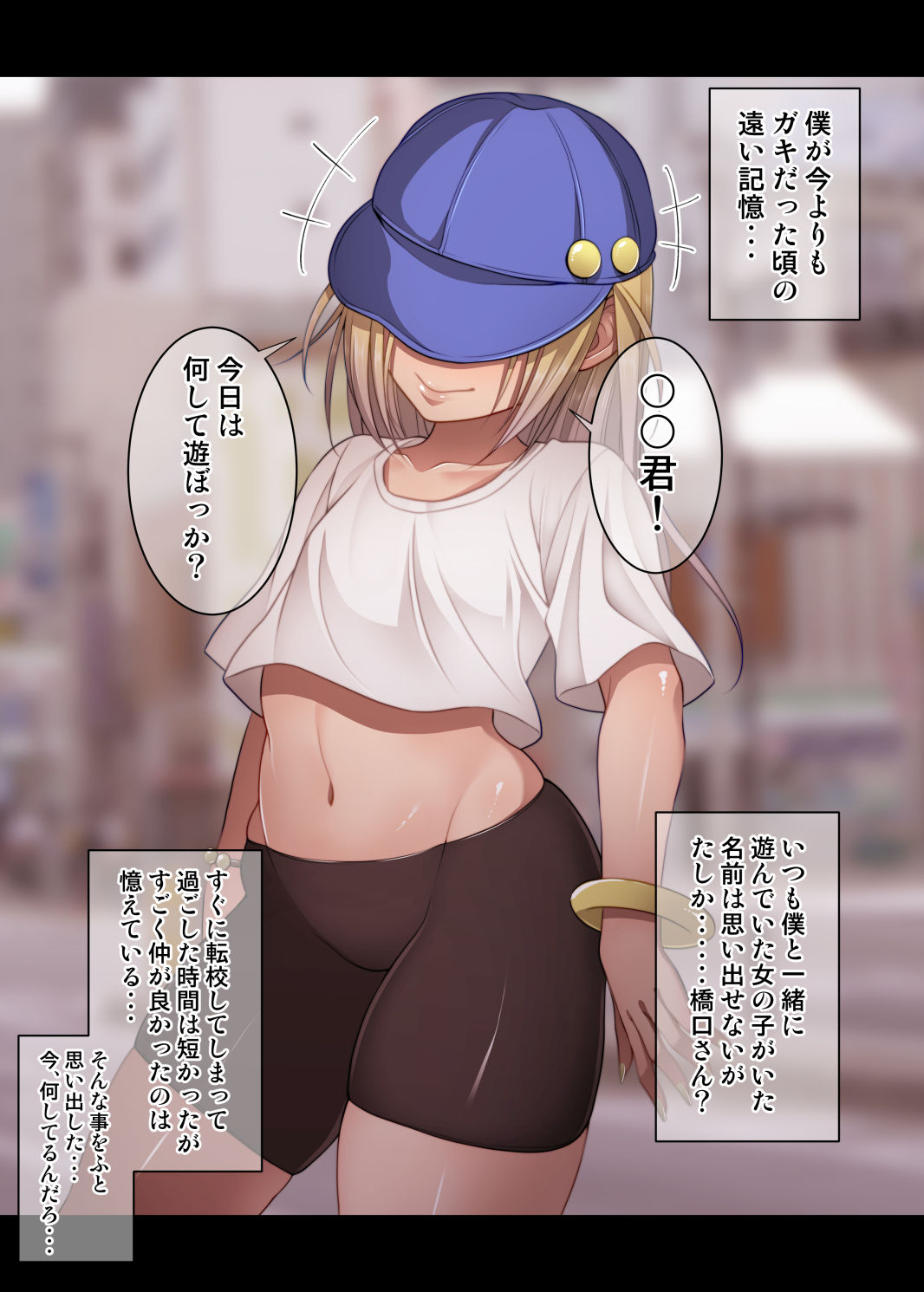 根暗眼鏡♀ - Page 94