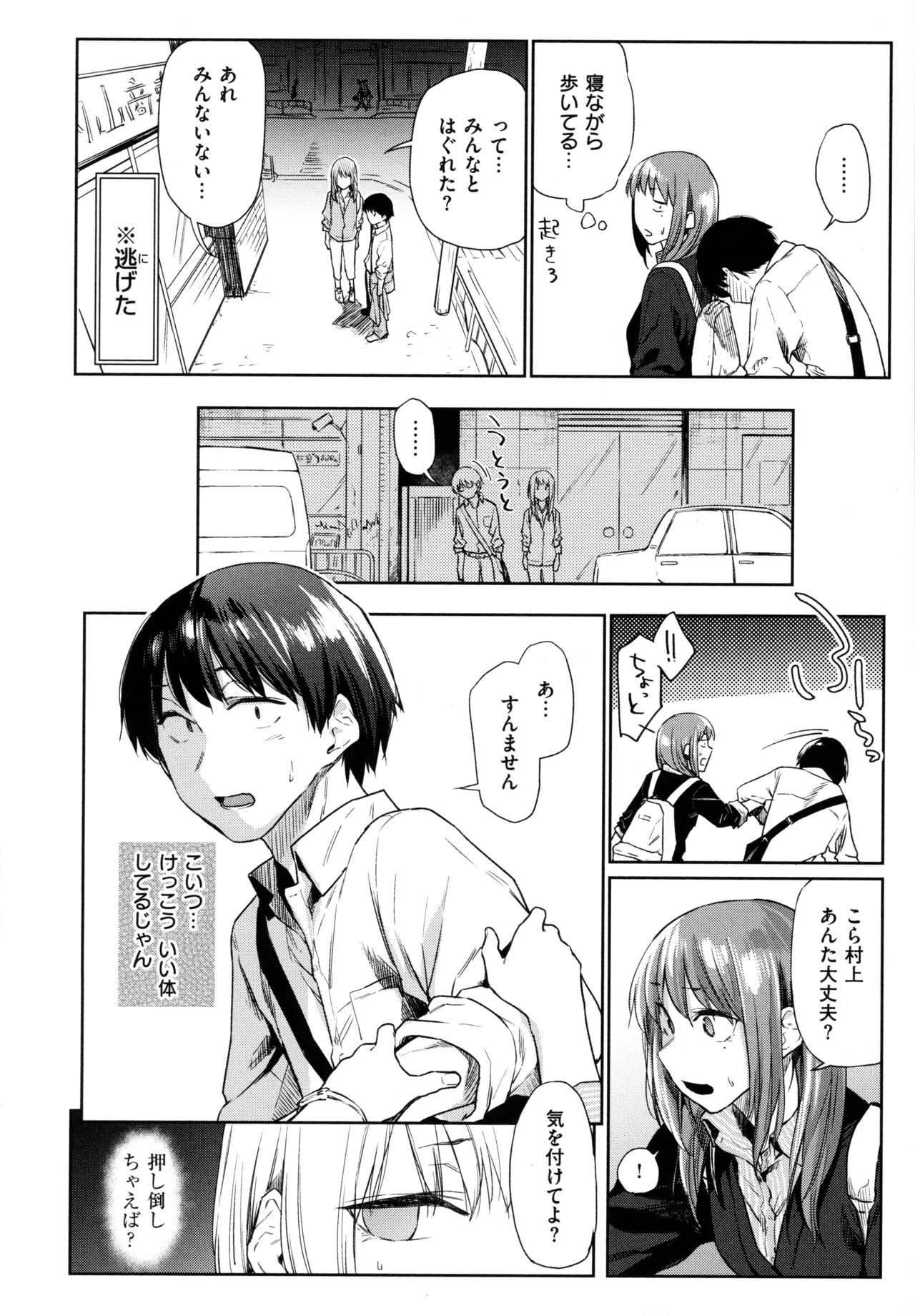 Himitsu no Tsubomi - Secret Love Story - Page 35