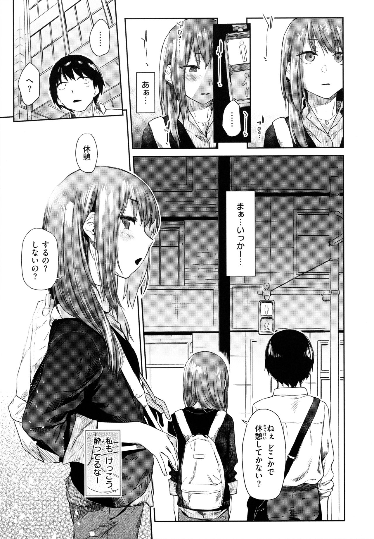 Himitsu no Tsubomi - Secret Love Story - Page 36