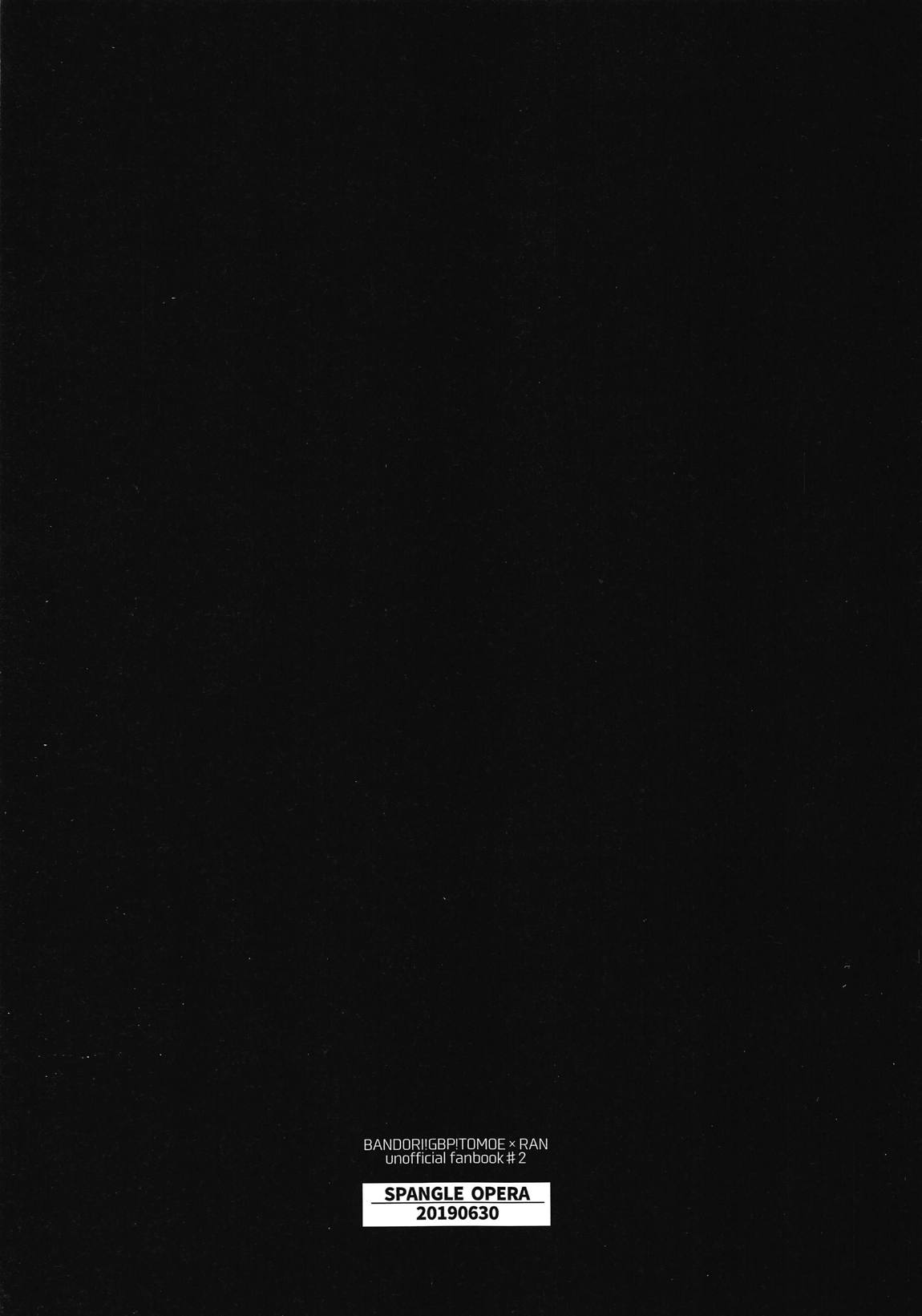 Himitsu no Ticket - Page 24